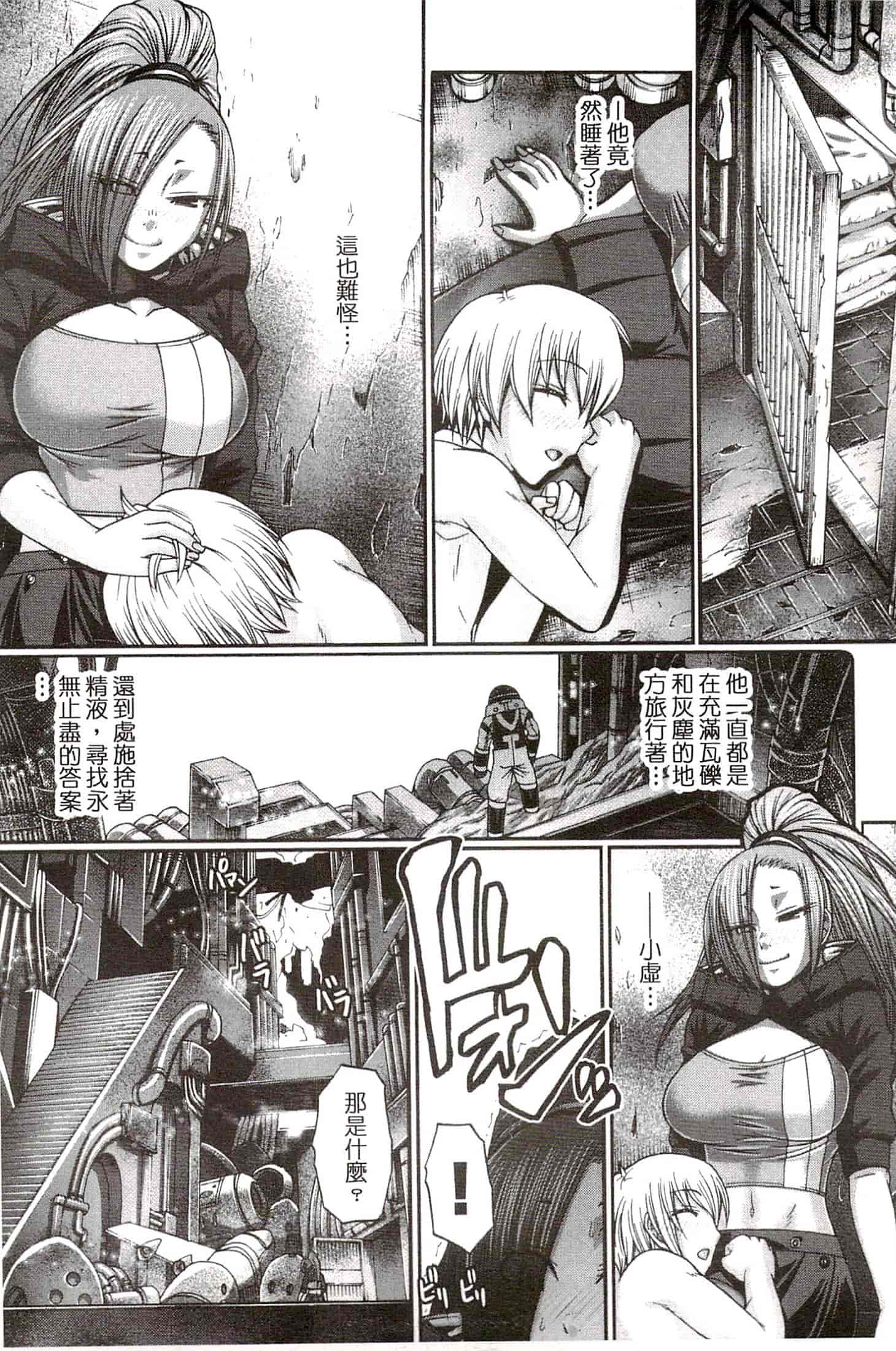 汉化版-[チバトシロウ] り：いんかねーしょん_第2集