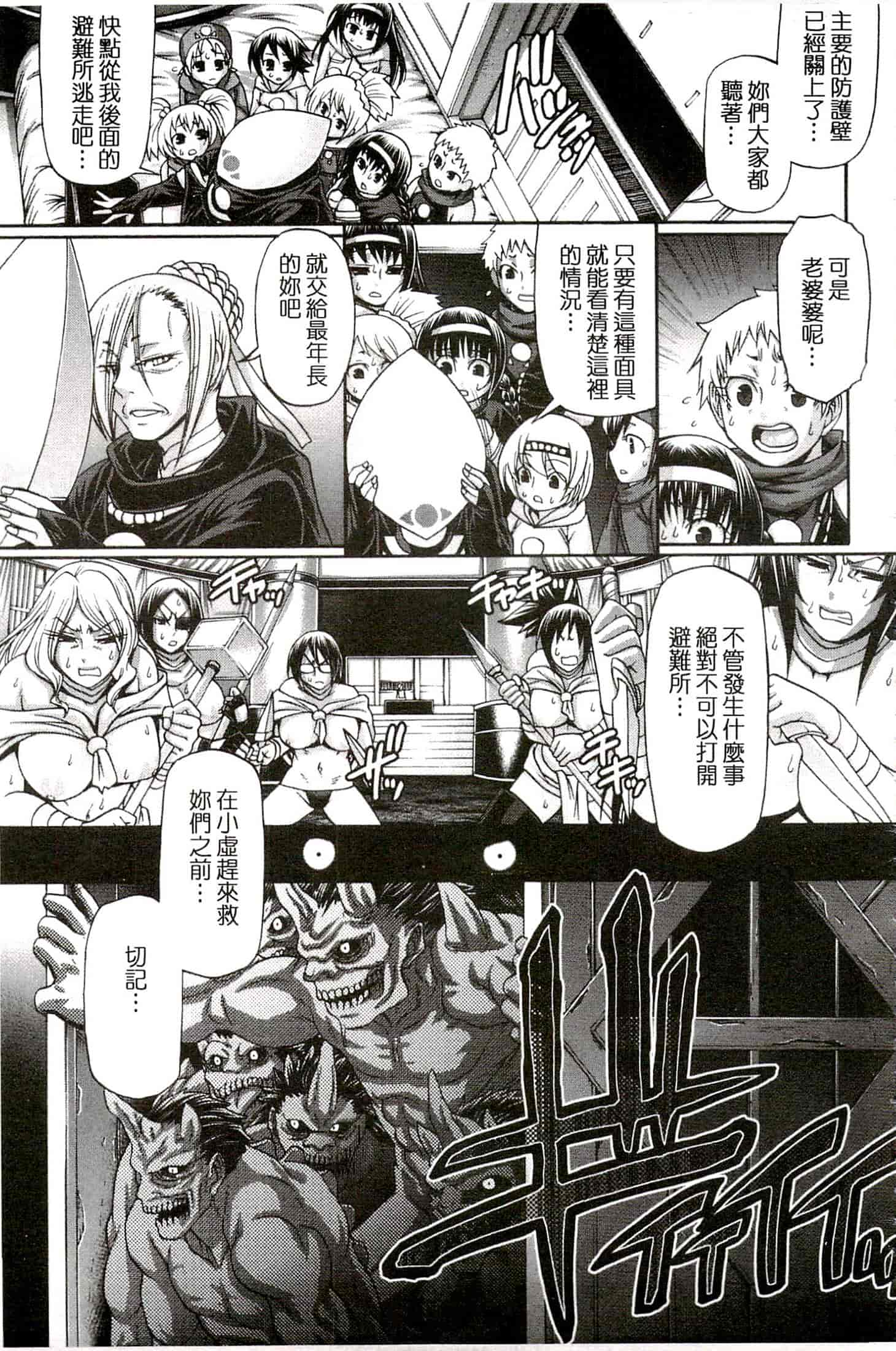 汉化版-[チバトシロウ] り：いんかねーしょん_第2集