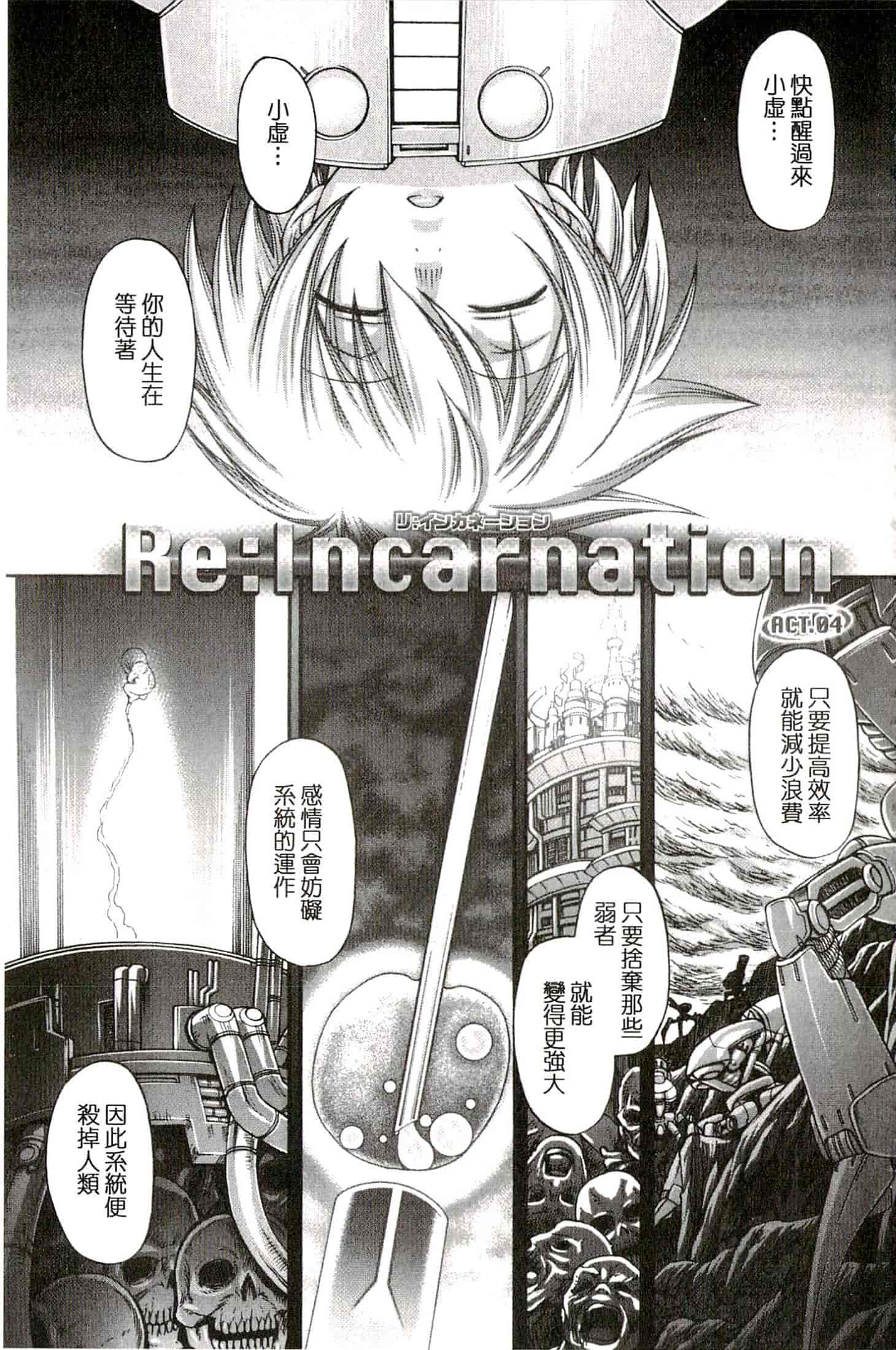 汉化版-[チバトシロウ] り：いんかねーしょん_第2集