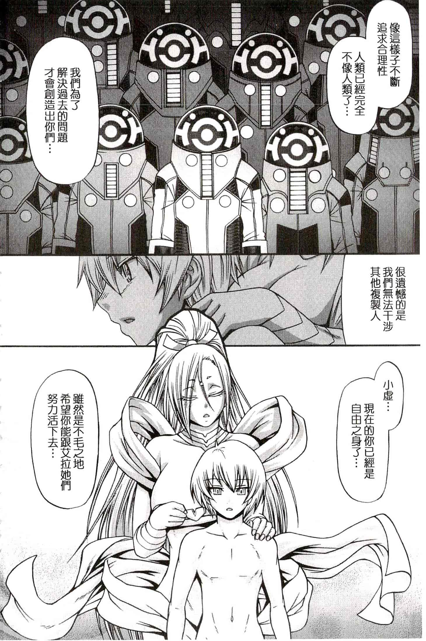 汉化版-[チバトシロウ] り：いんかねーしょん_第2集