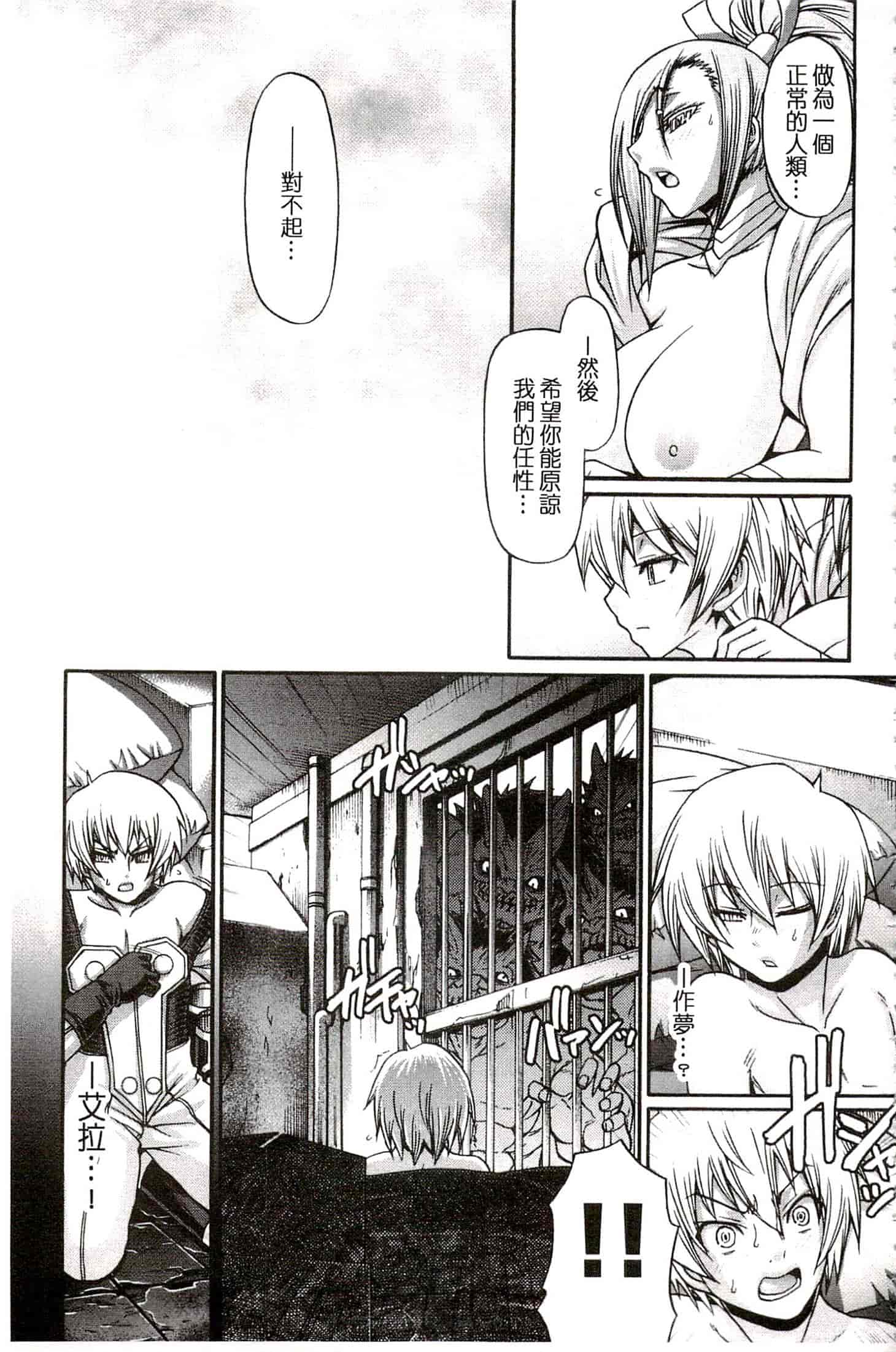 汉化版-[チバトシロウ] り：いんかねーしょん_第2集