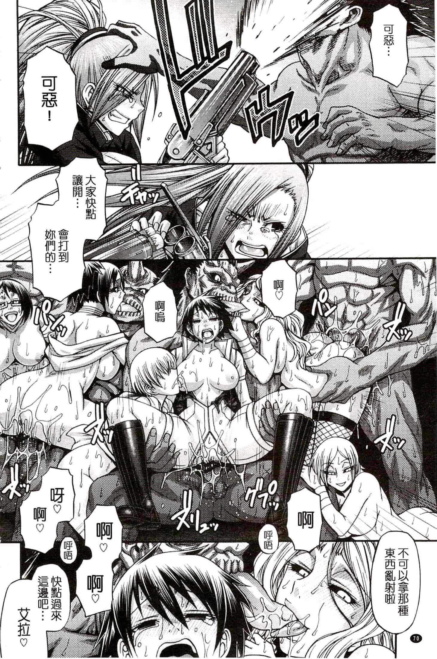 汉化版-[チバトシロウ] り：いんかねーしょん_第2集