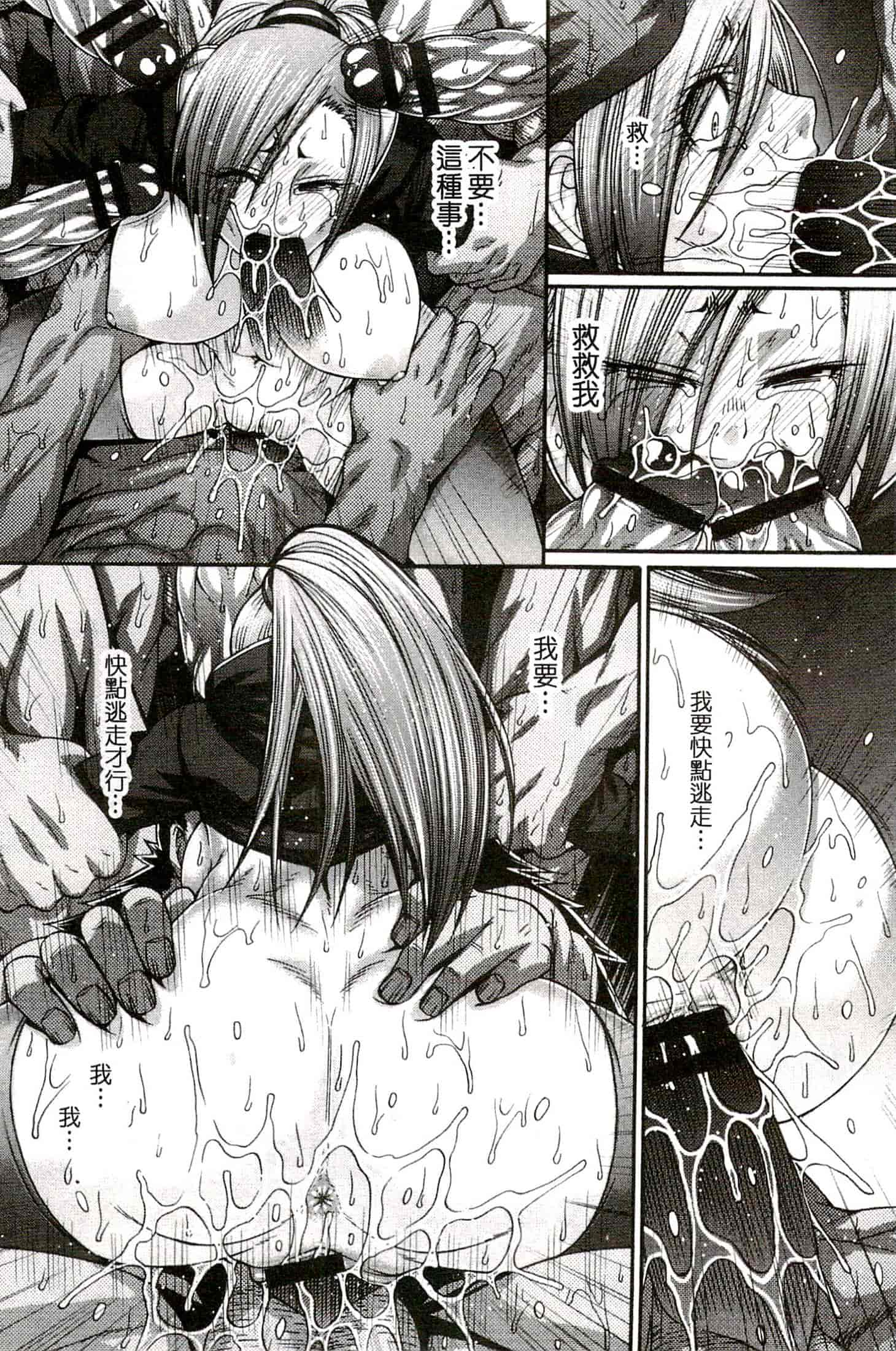 汉化版-[チバトシロウ] り：いんかねーしょん_第2集