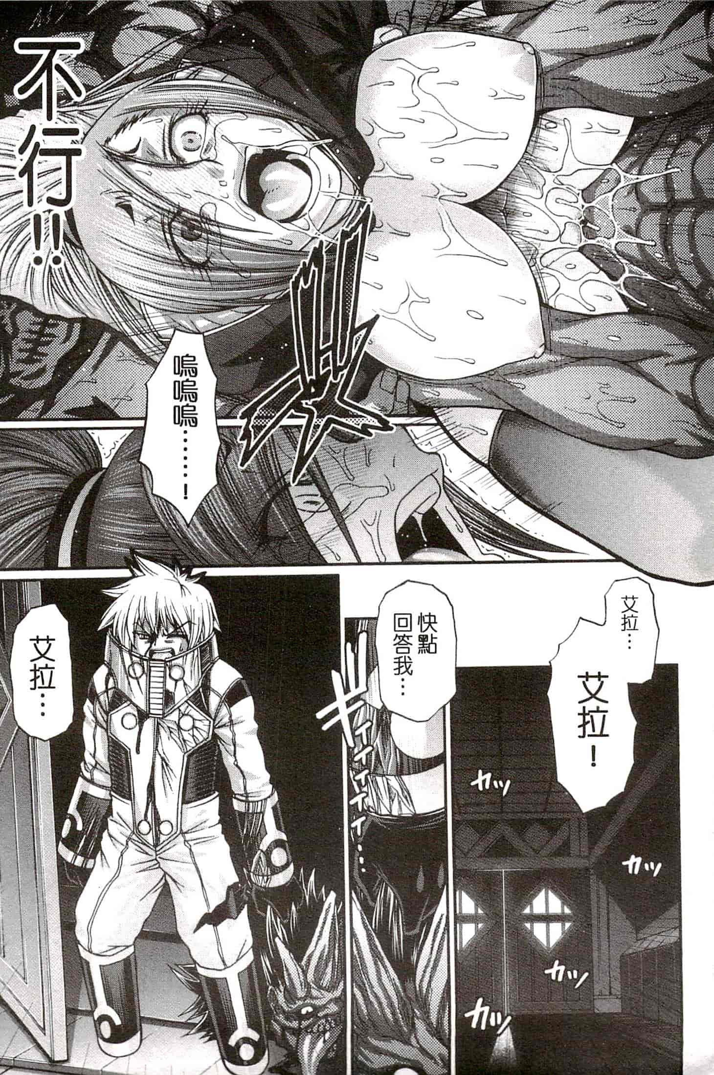 汉化版-[チバトシロウ] り：いんかねーしょん_第3集