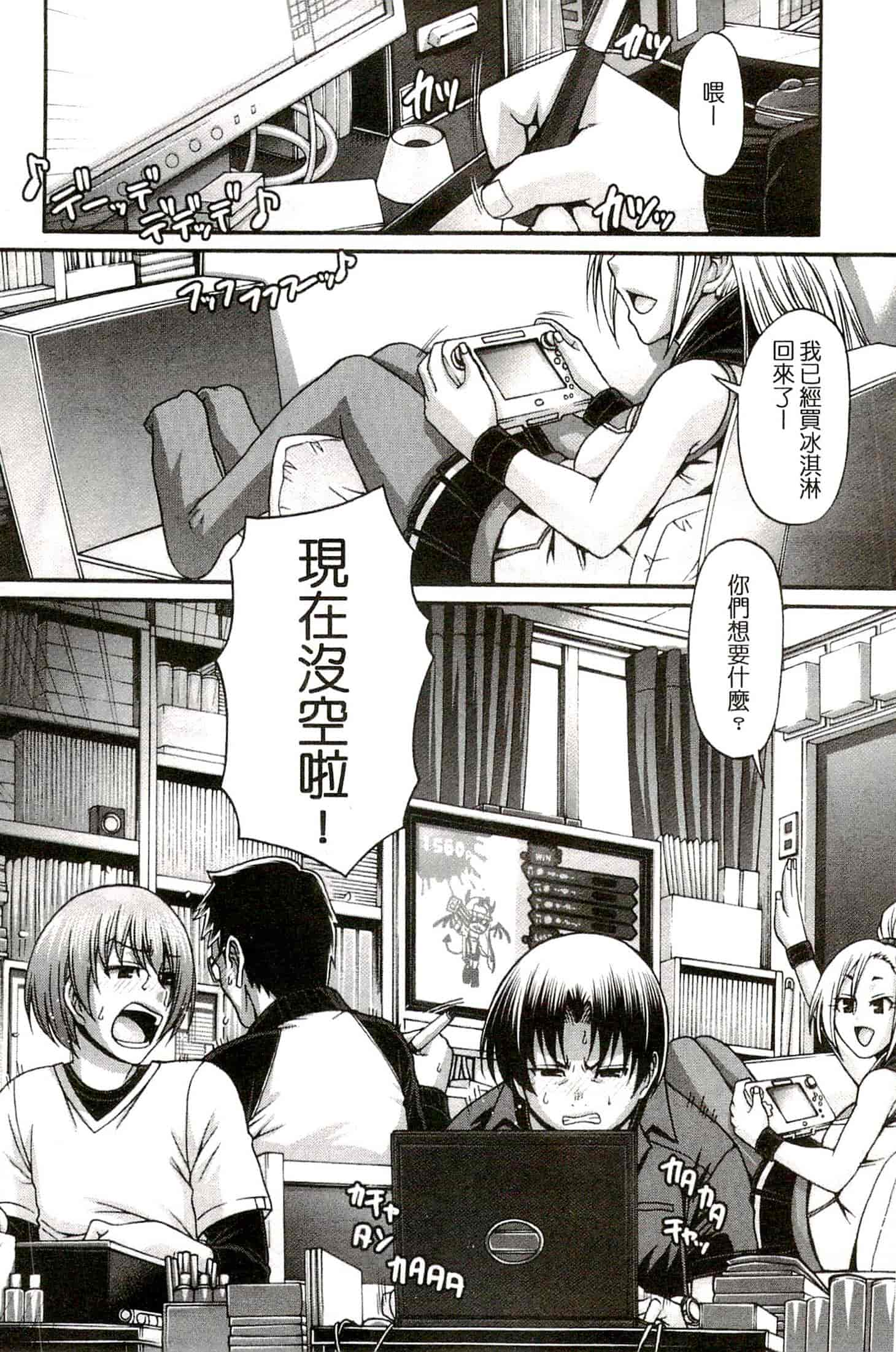 汉化版-[チバトシロウ] り：いんかねーしょん_第3集