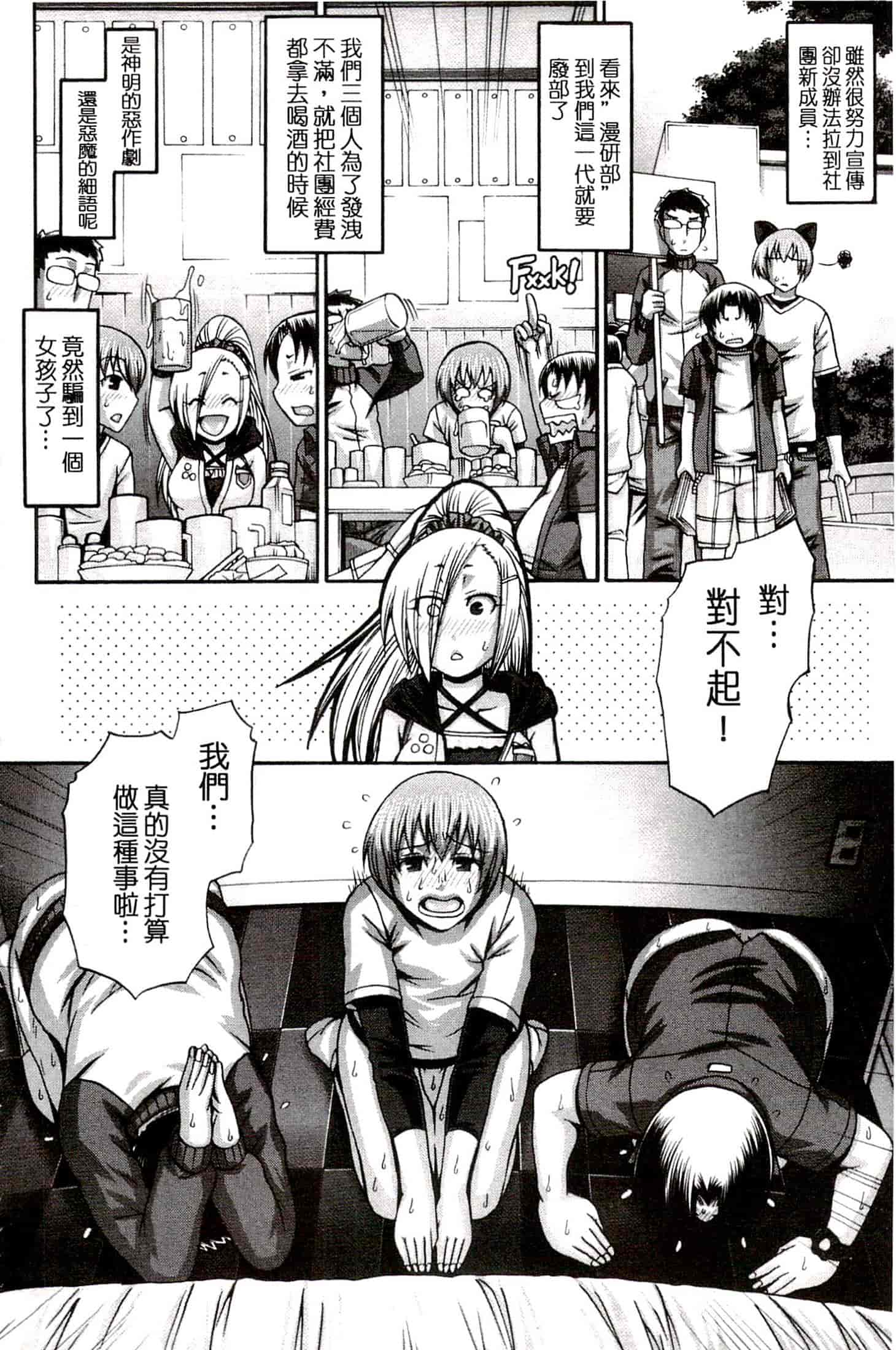 汉化版-[チバトシロウ] り：いんかねーしょん_第3集