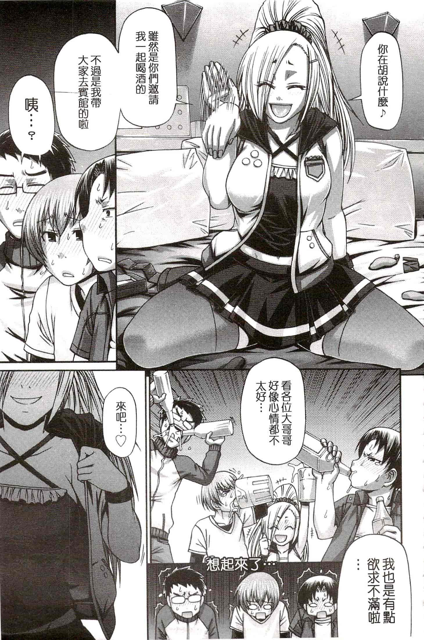 汉化版-[チバトシロウ] り：いんかねーしょん_第3集