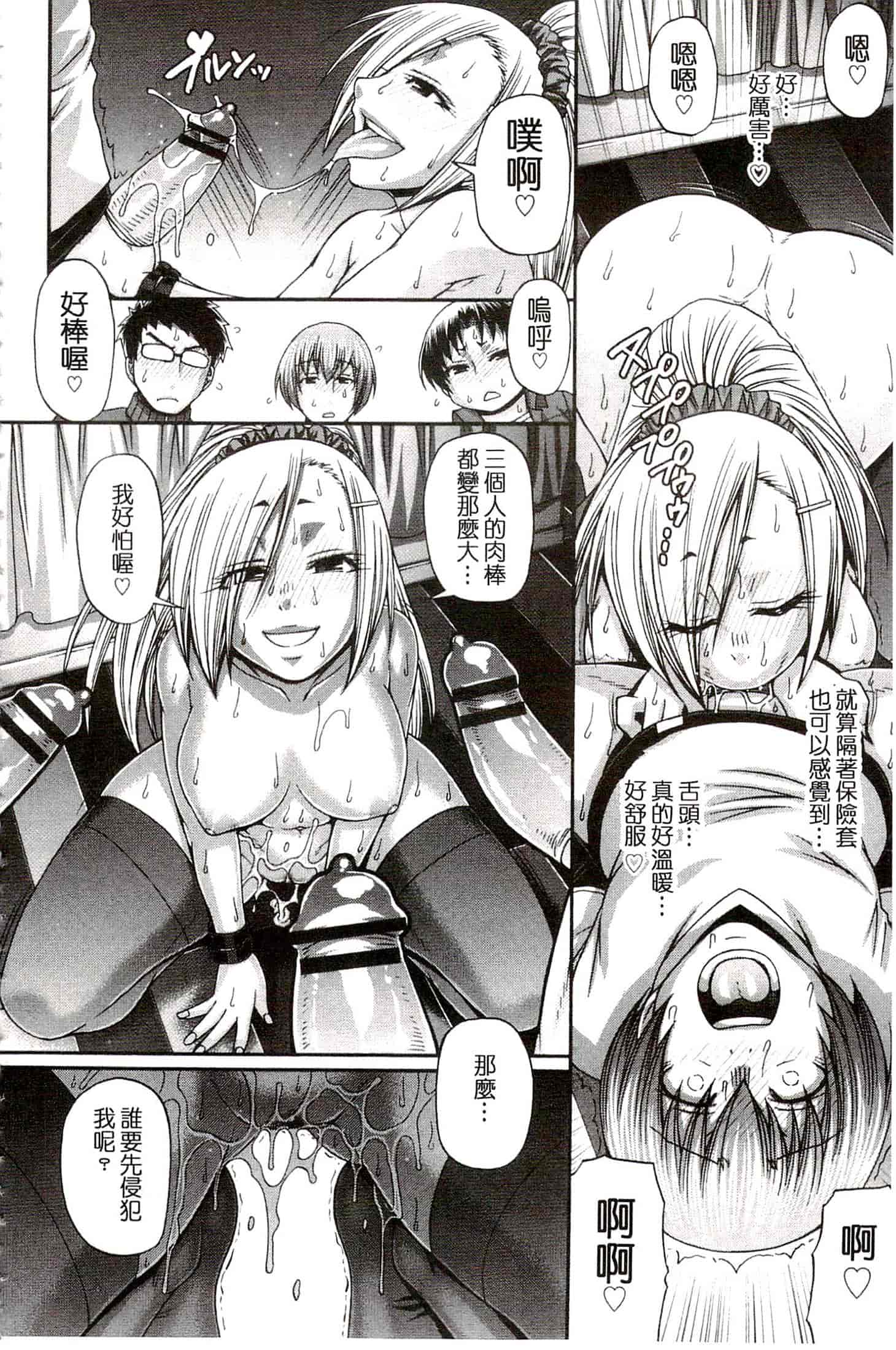 汉化版-[チバトシロウ] り：いんかねーしょん_第3集