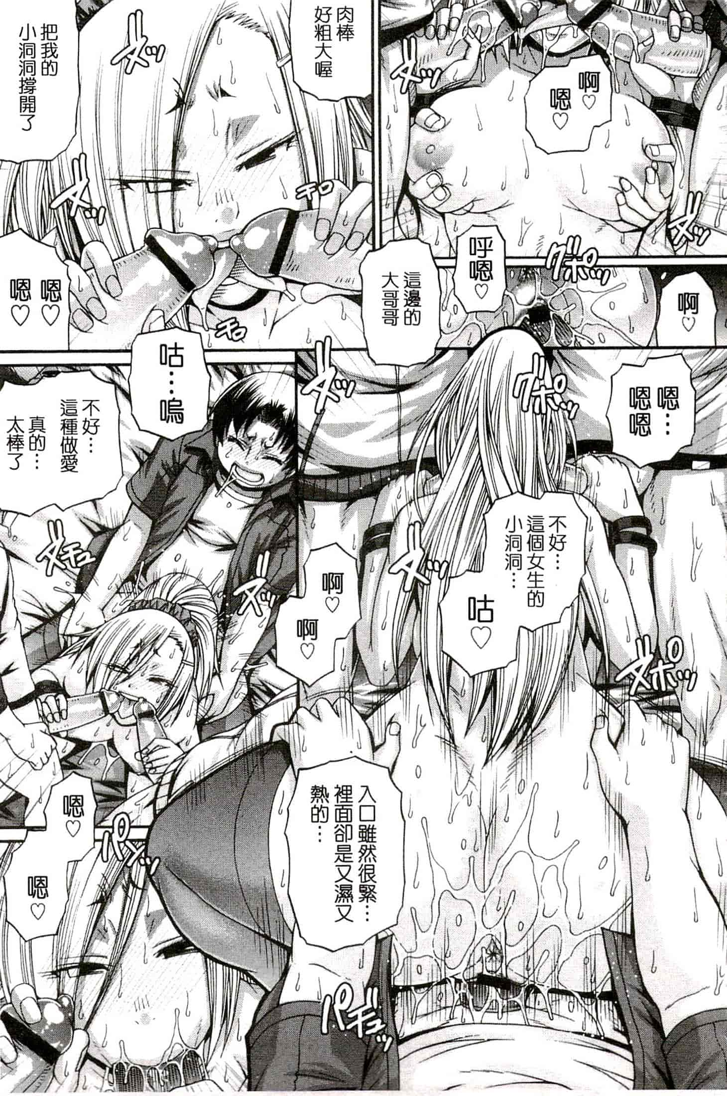 汉化版-[チバトシロウ] り：いんかねーしょん_第3集