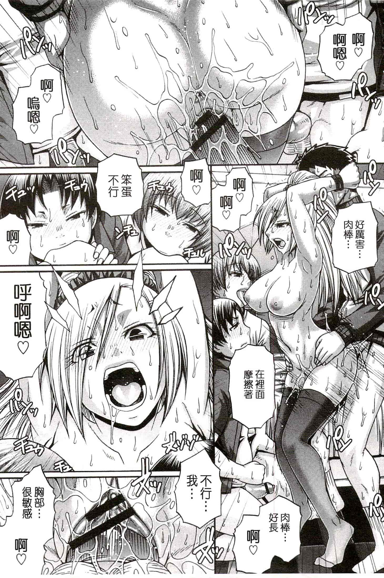 汉化版-[チバトシロウ] り：いんかねーしょん_第3集