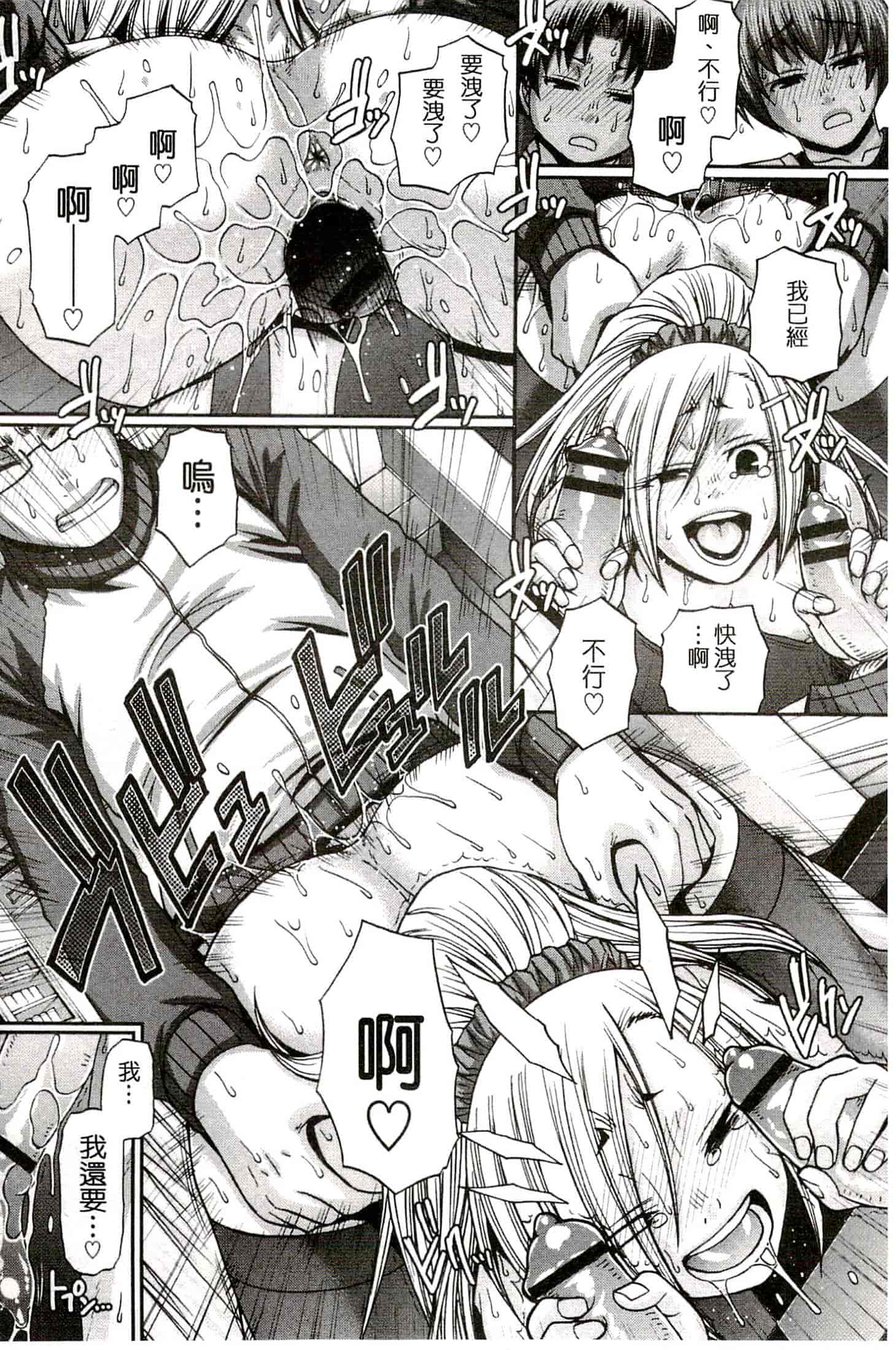 汉化版-[チバトシロウ] り：いんかねーしょん_第3集