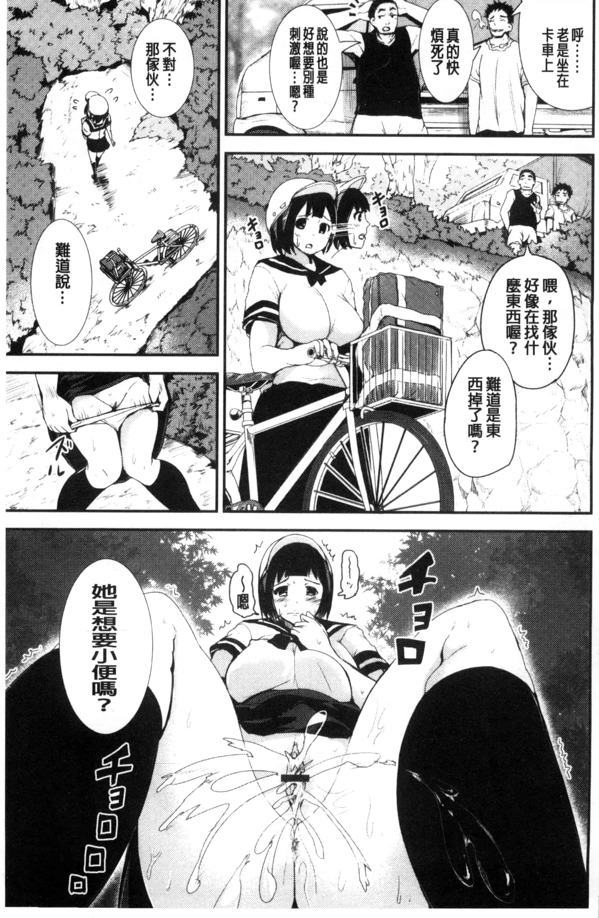 汉化版-[トミヒロ、] R18発育少女_第1集