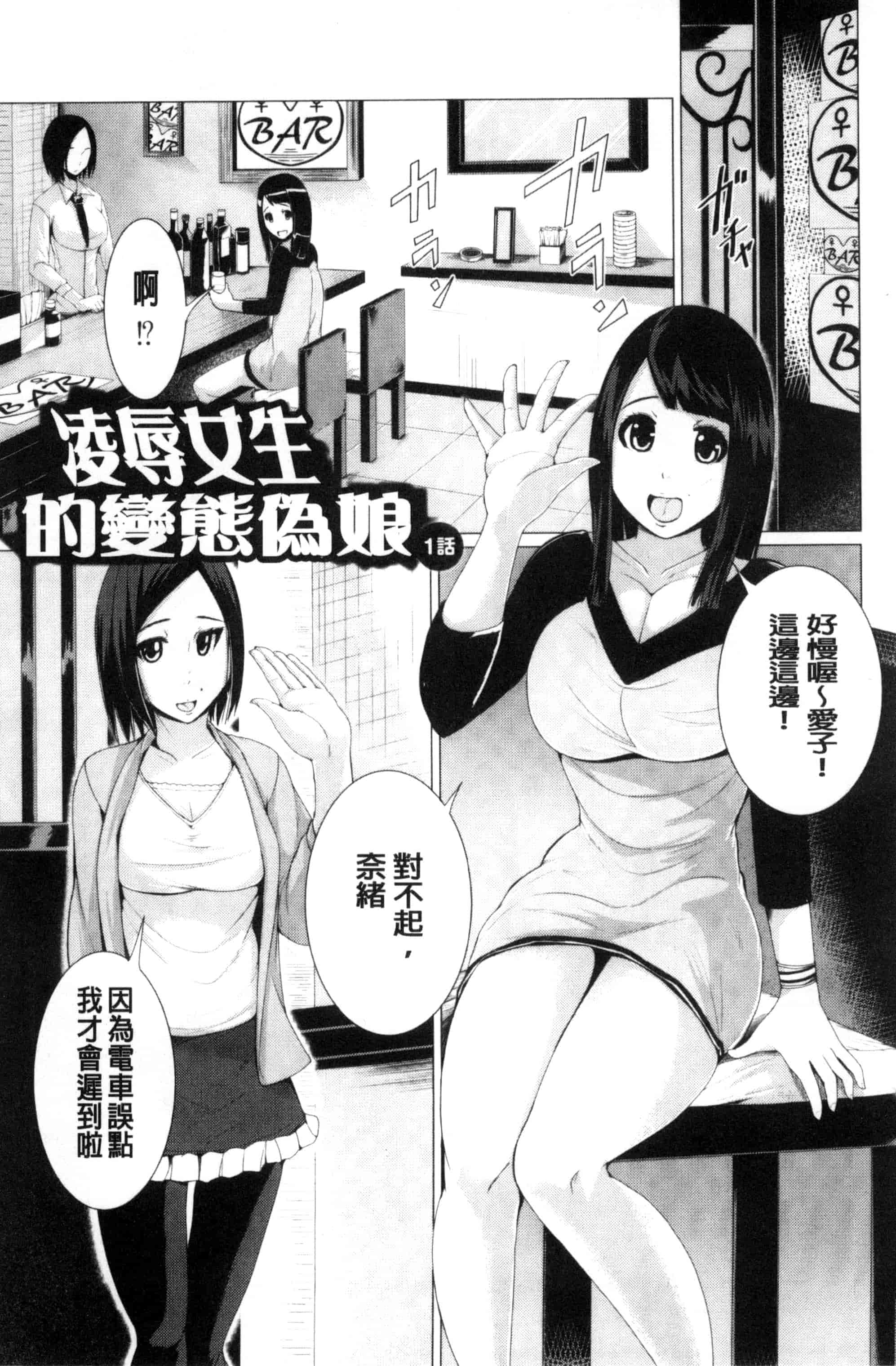 汉化版-[トミヒロ、] R18発育少女_第3集