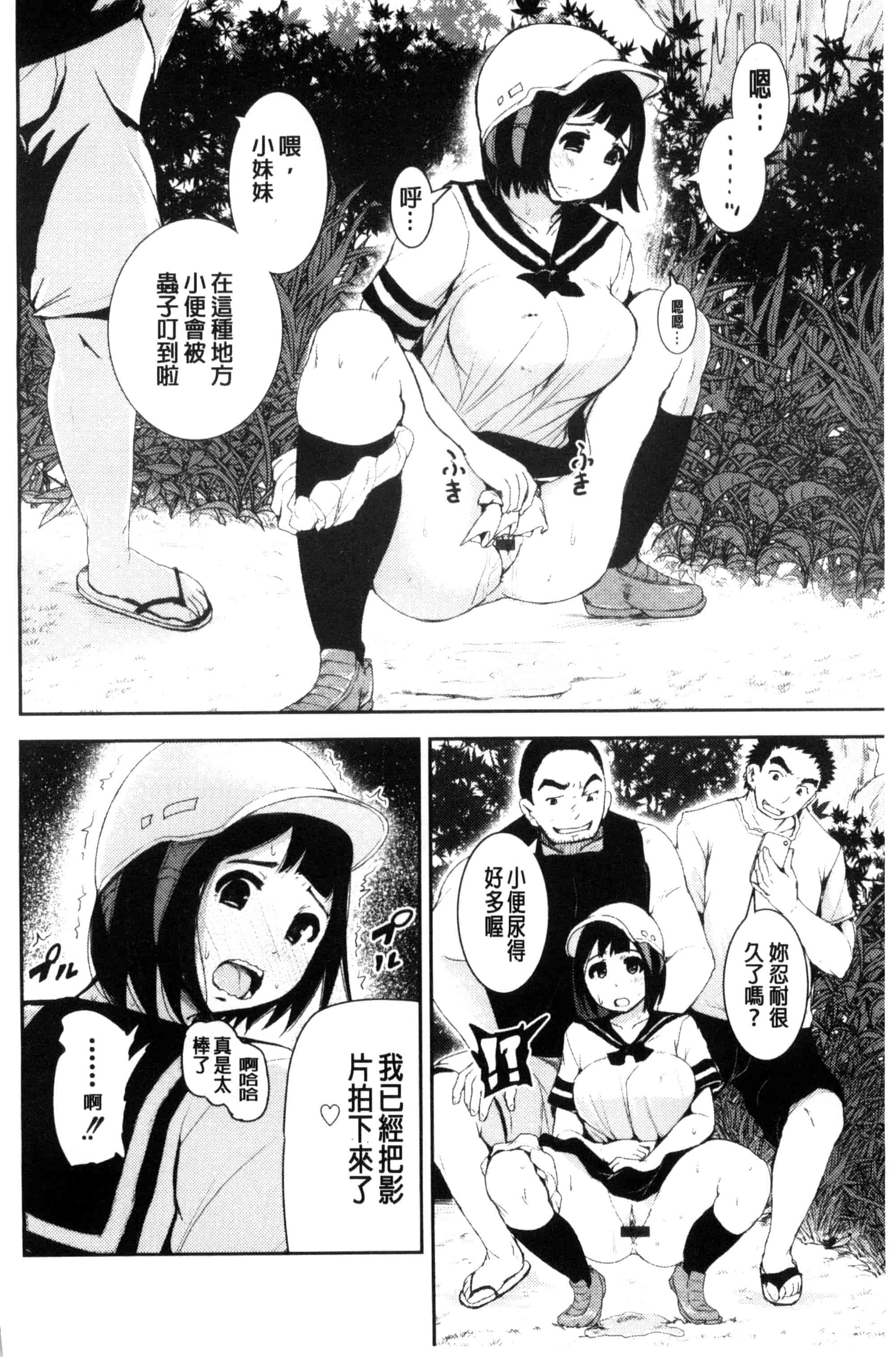 汉化版-[トミヒロ、] R18発育少女_第1集