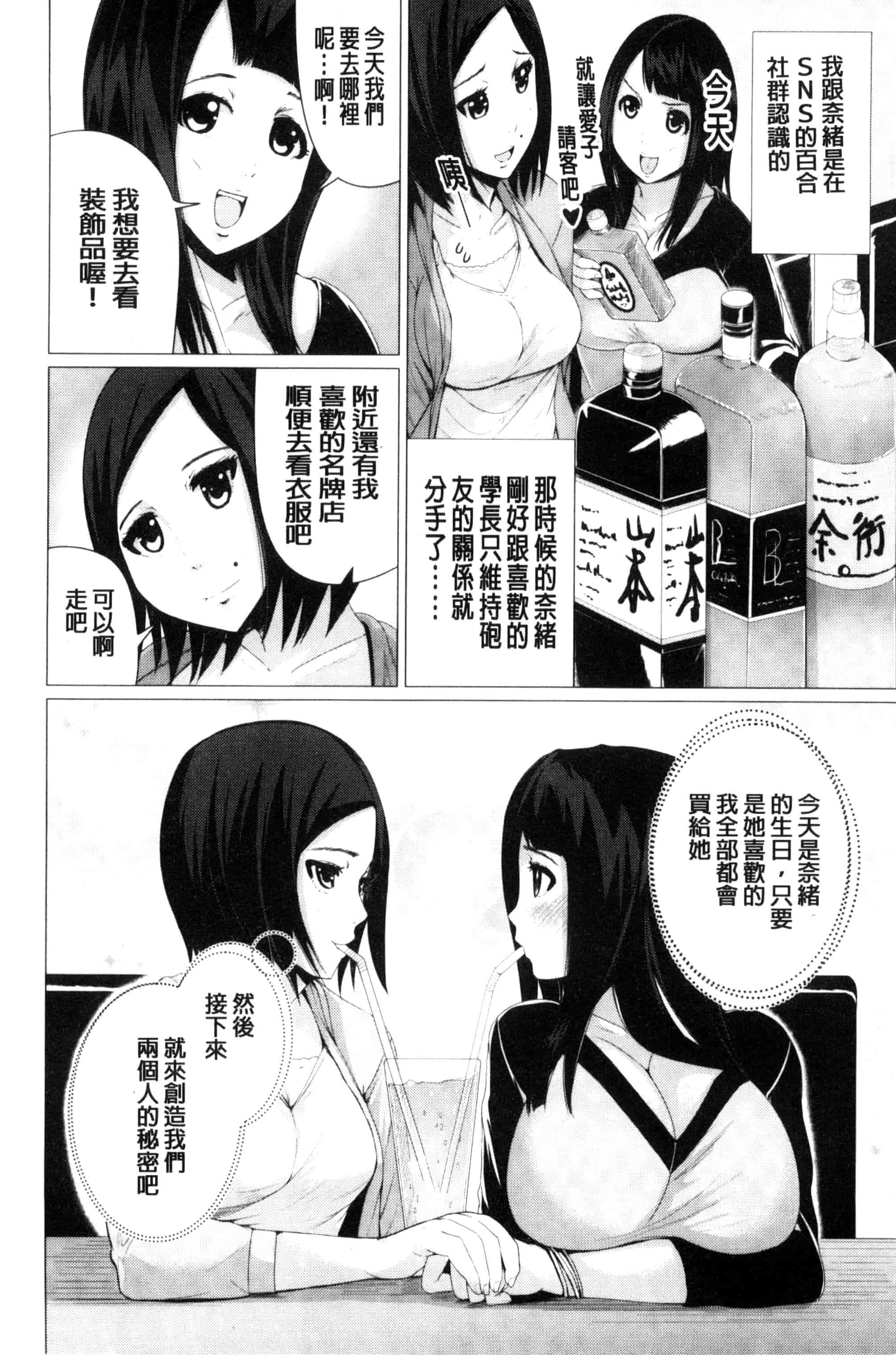 汉化版-[トミヒロ、] R18発育少女_第3集