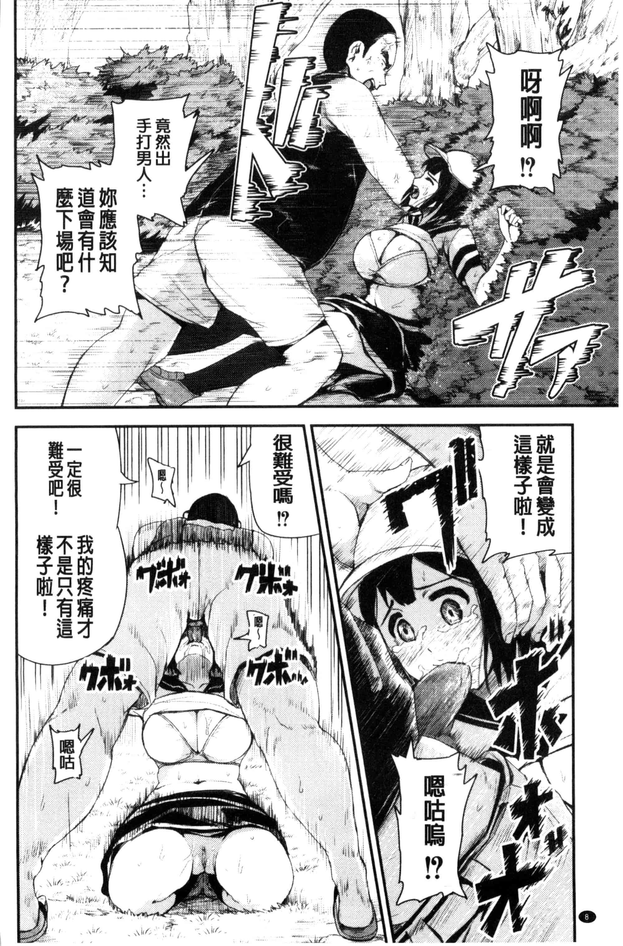 汉化版-[トミヒロ、] R18発育少女_第1集