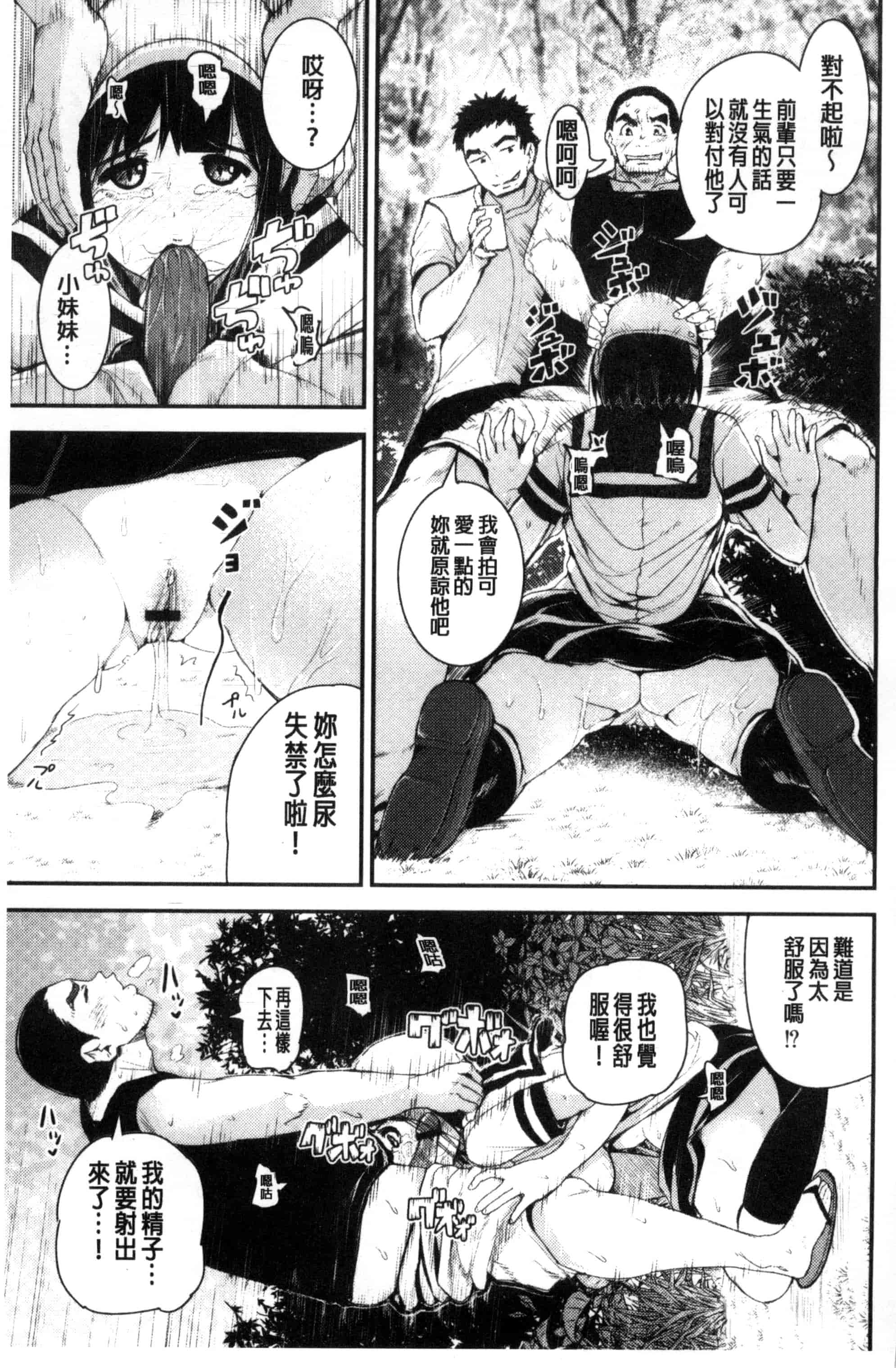 汉化版-[トミヒロ、] R18発育少女_第1集