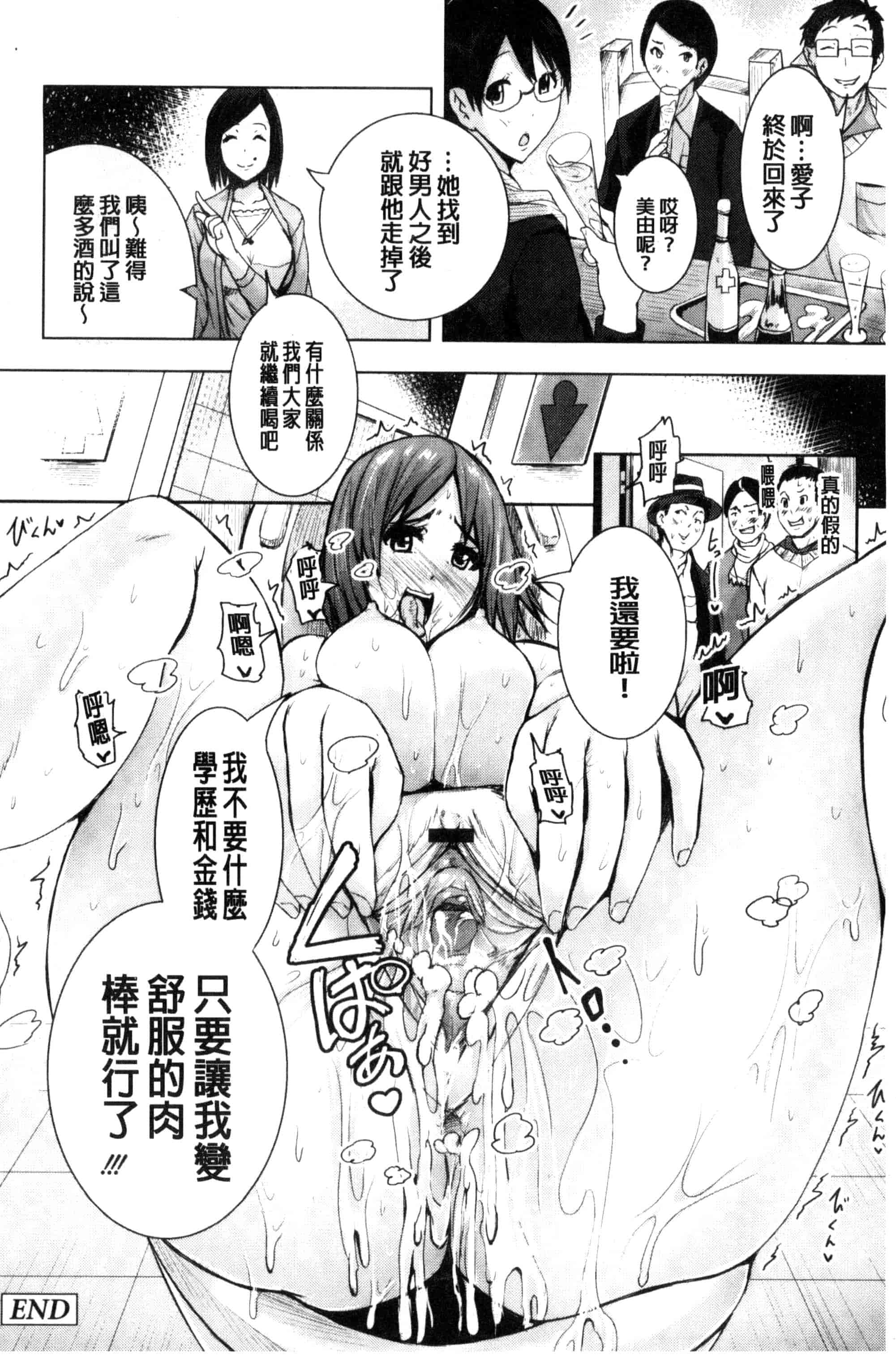 汉化版-[トミヒロ、] R18発育少女_第5集