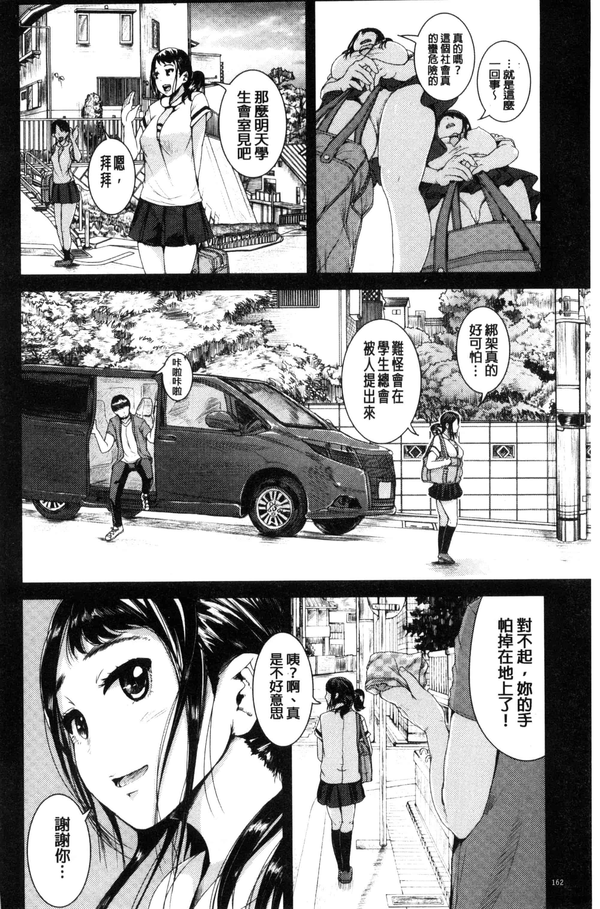 汉化版-[トミヒロ、] R18発育少女_第5集