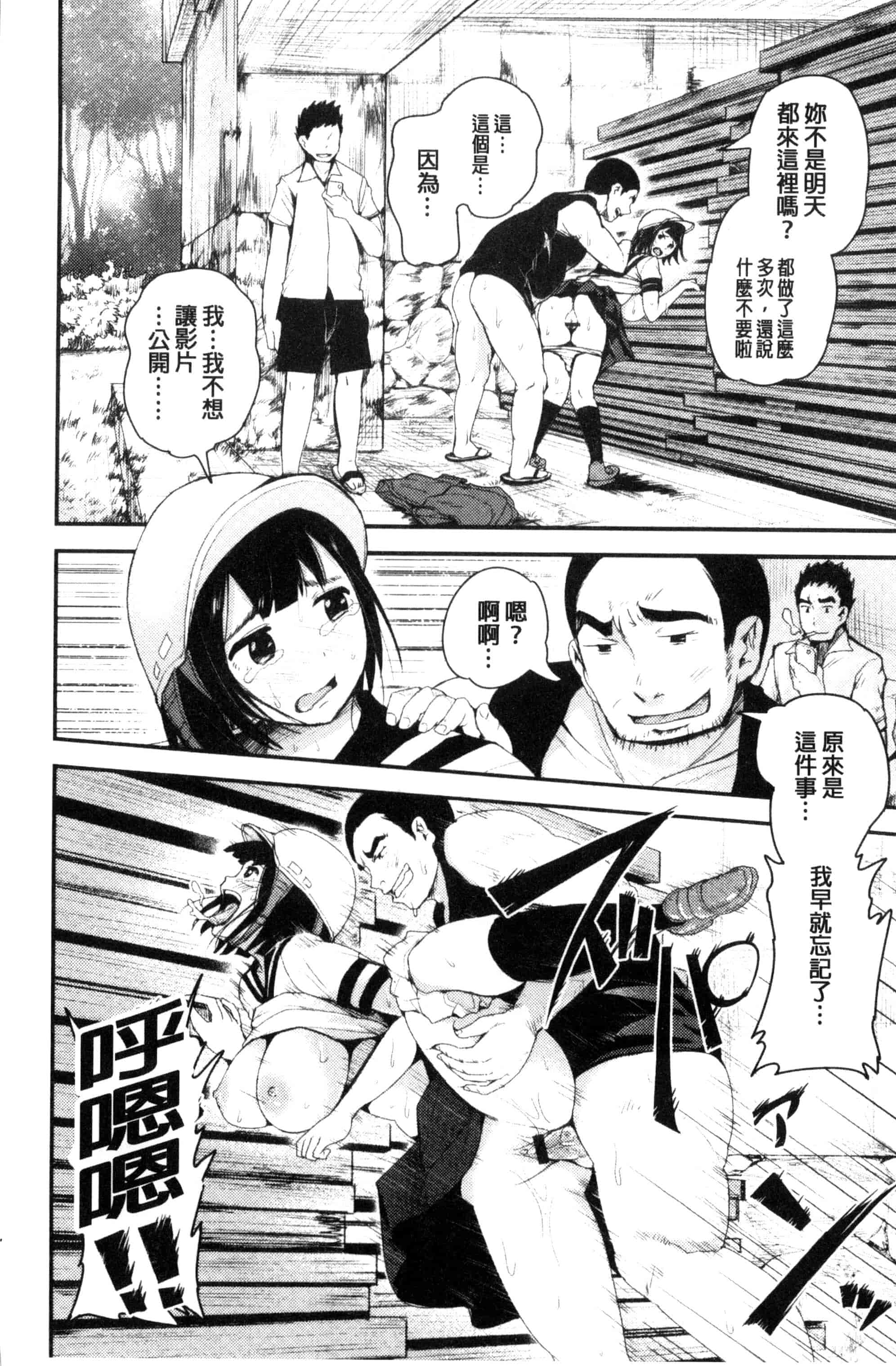 汉化版-[トミヒロ、] R18発育少女_第1集