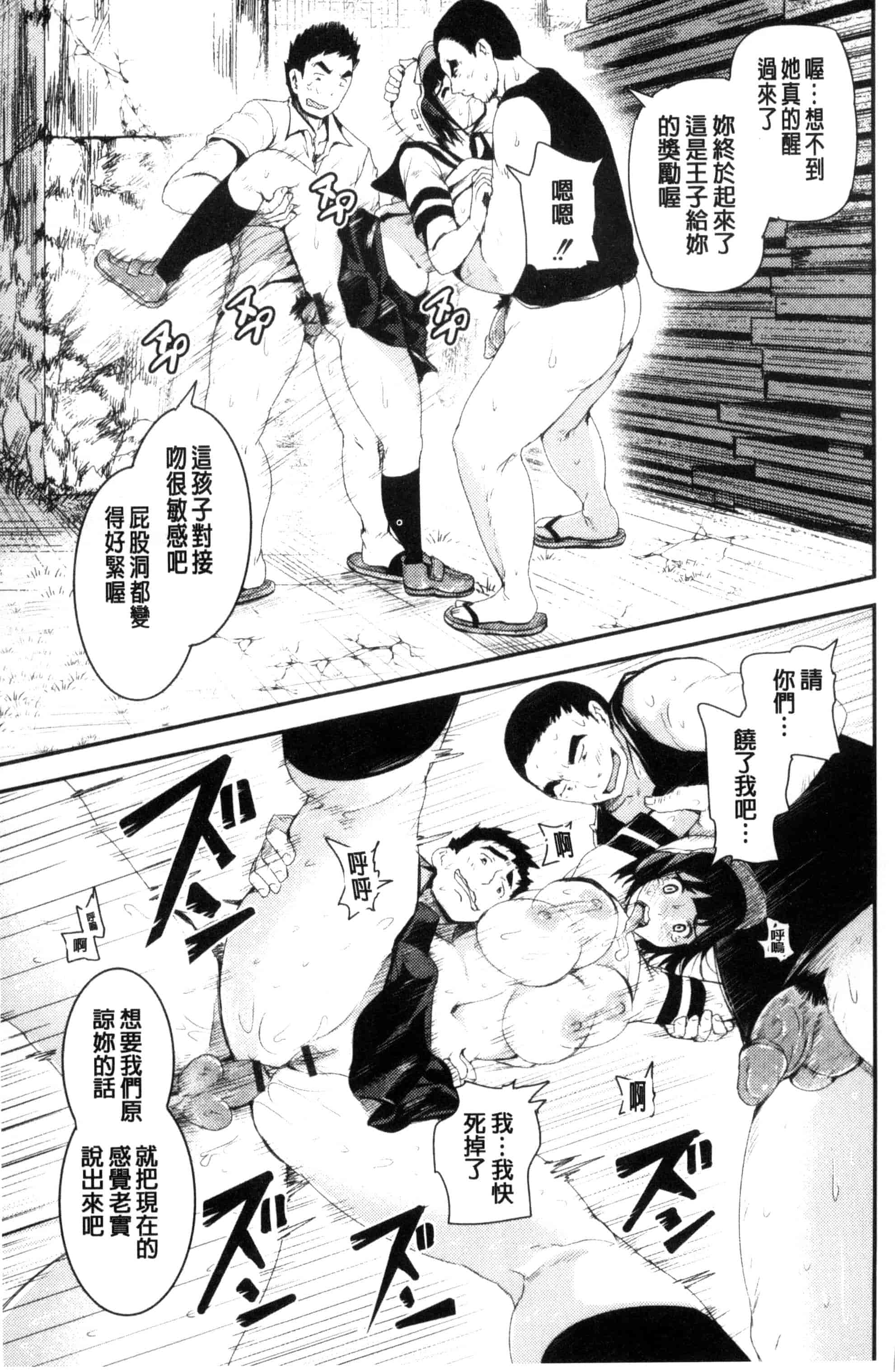 汉化版-[トミヒロ、] R18発育少女_第1集
