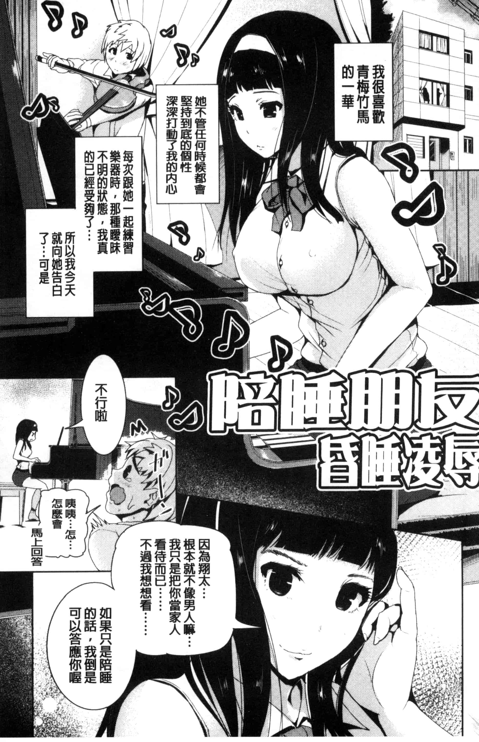 汉化版-[トミヒロ、] R18発育少女_第1集