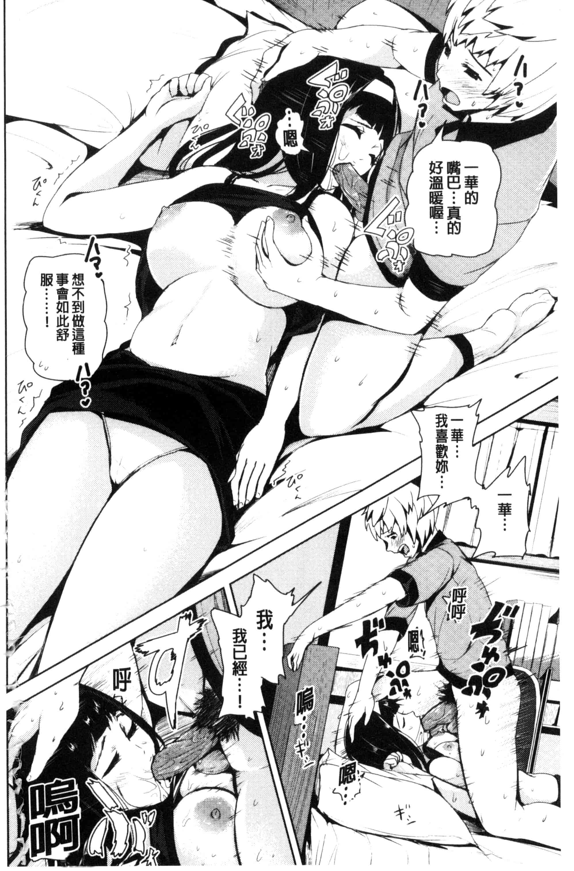 汉化版-[トミヒロ、] R18発育少女_第2集