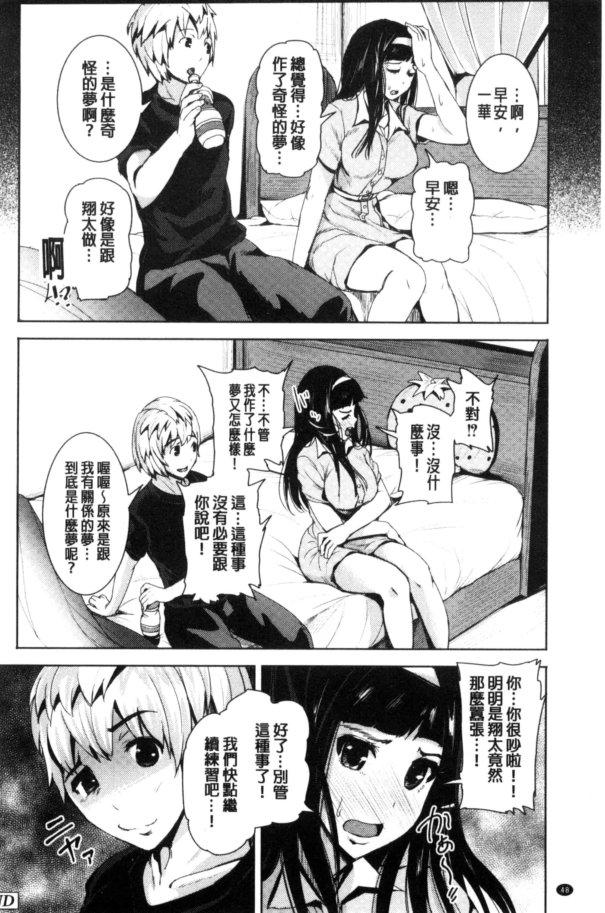 汉化版-[トミヒロ、] R18発育少女_第2集