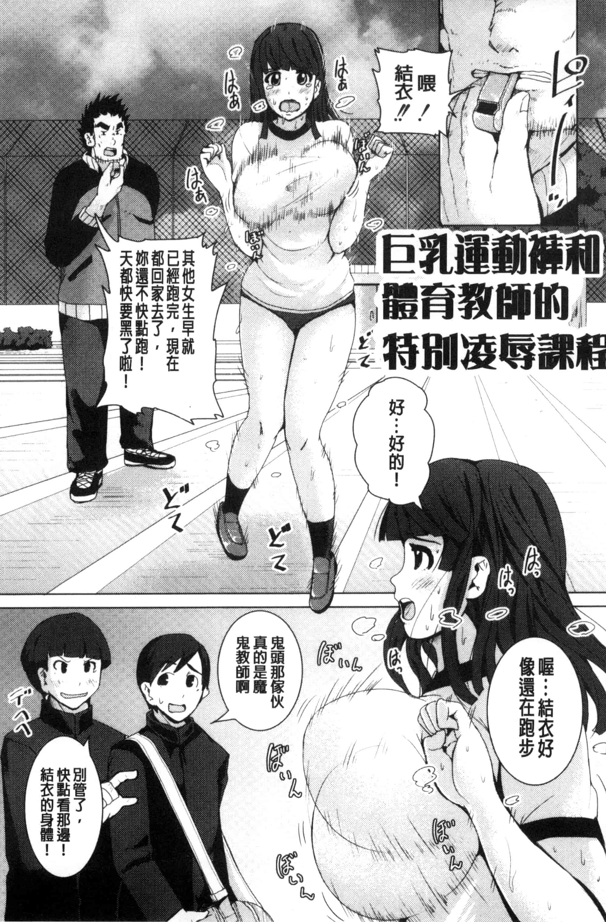 汉化版-[トミヒロ、] R18発育少女_第2集
