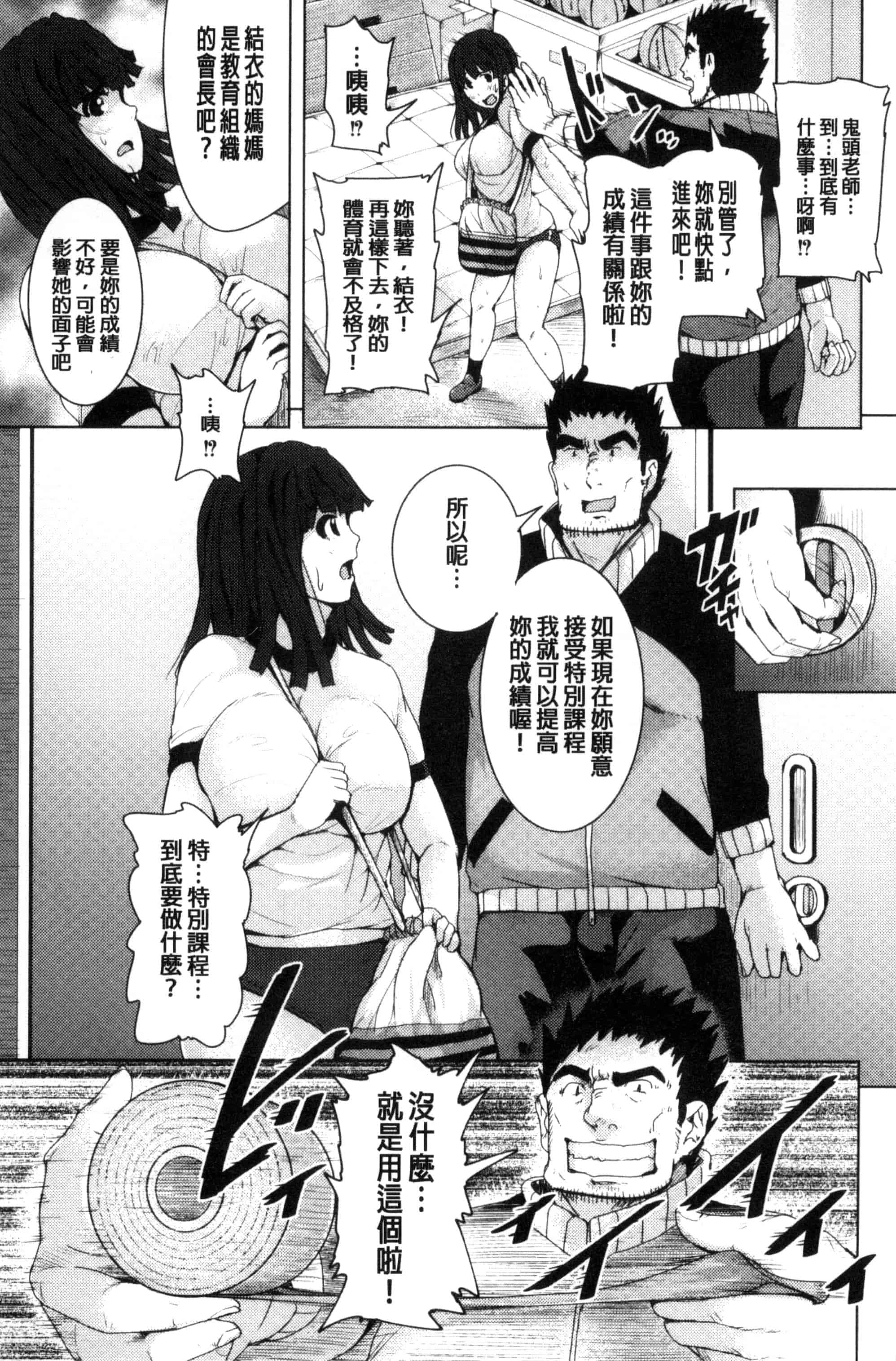 汉化版-[トミヒロ、] R18発育少女_第2集