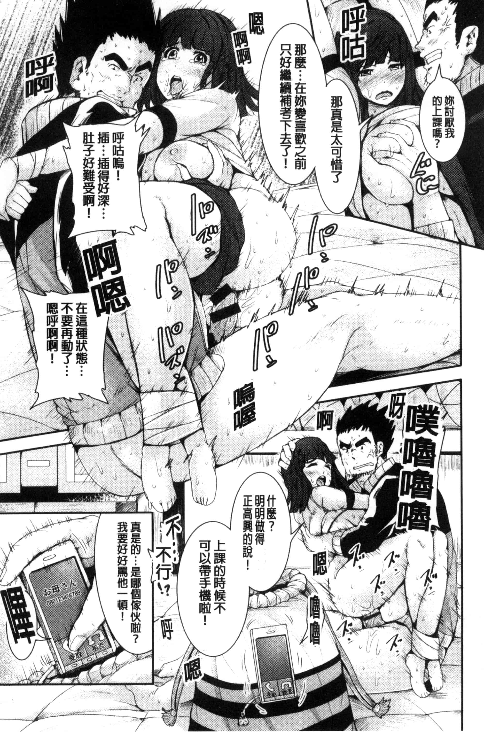 汉化版-[トミヒロ、] R18発育少女_第2集