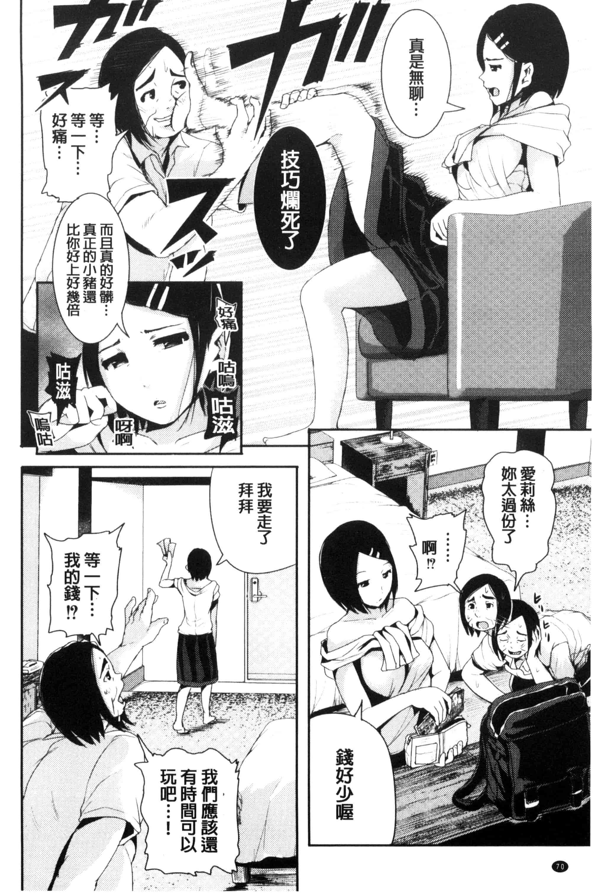 汉化版-[トミヒロ、] R18発育少女_第2集