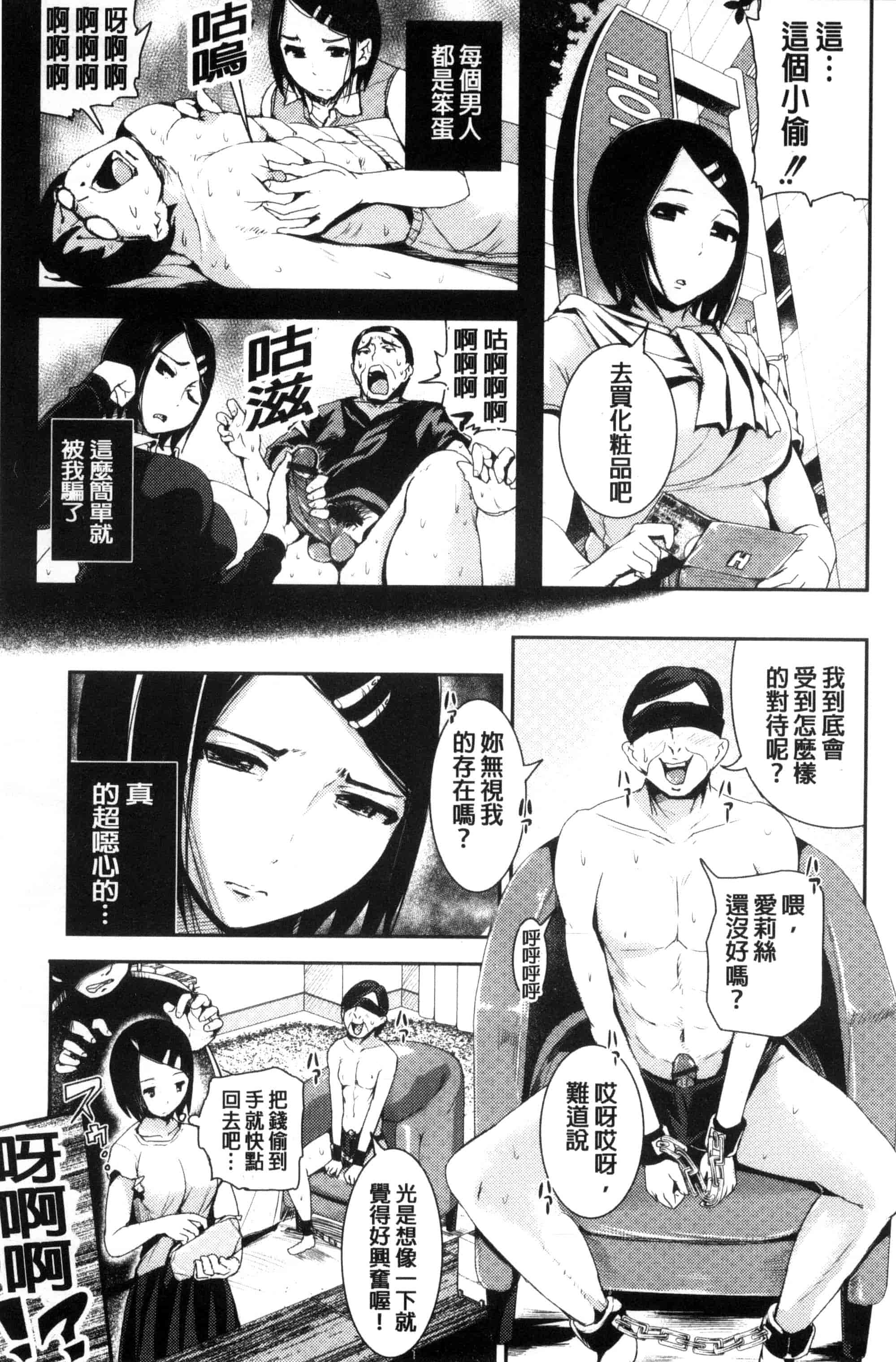 汉化版-[トミヒロ、] R18発育少女_第2集