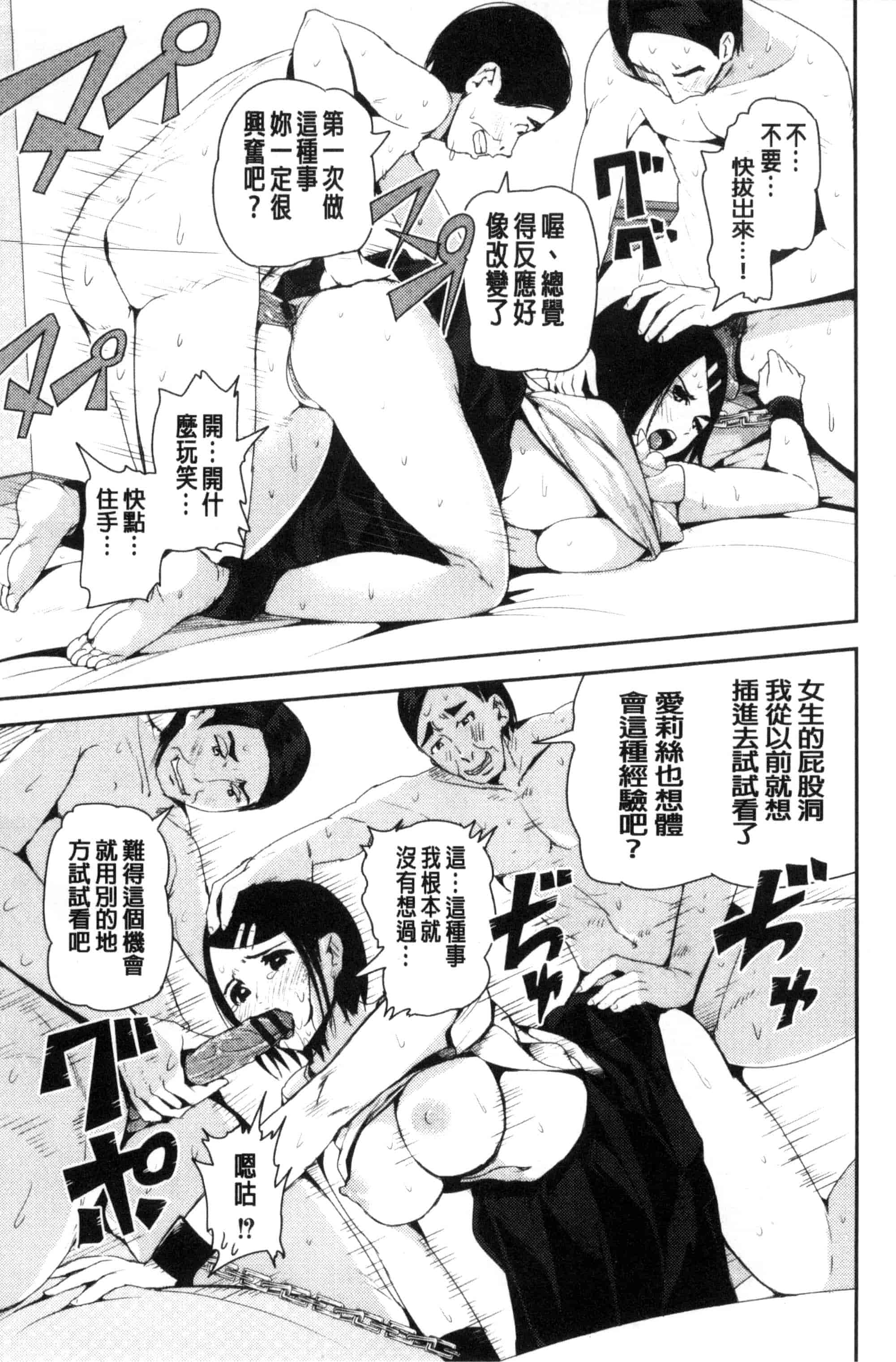 汉化版-[トミヒロ、] R18発育少女_第3集