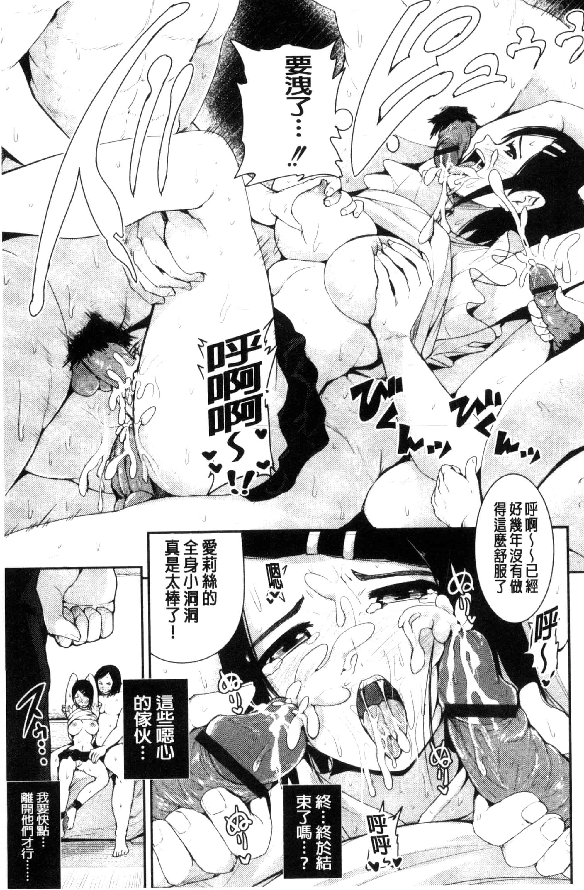 汉化版-[トミヒロ、] R18発育少女_第3集