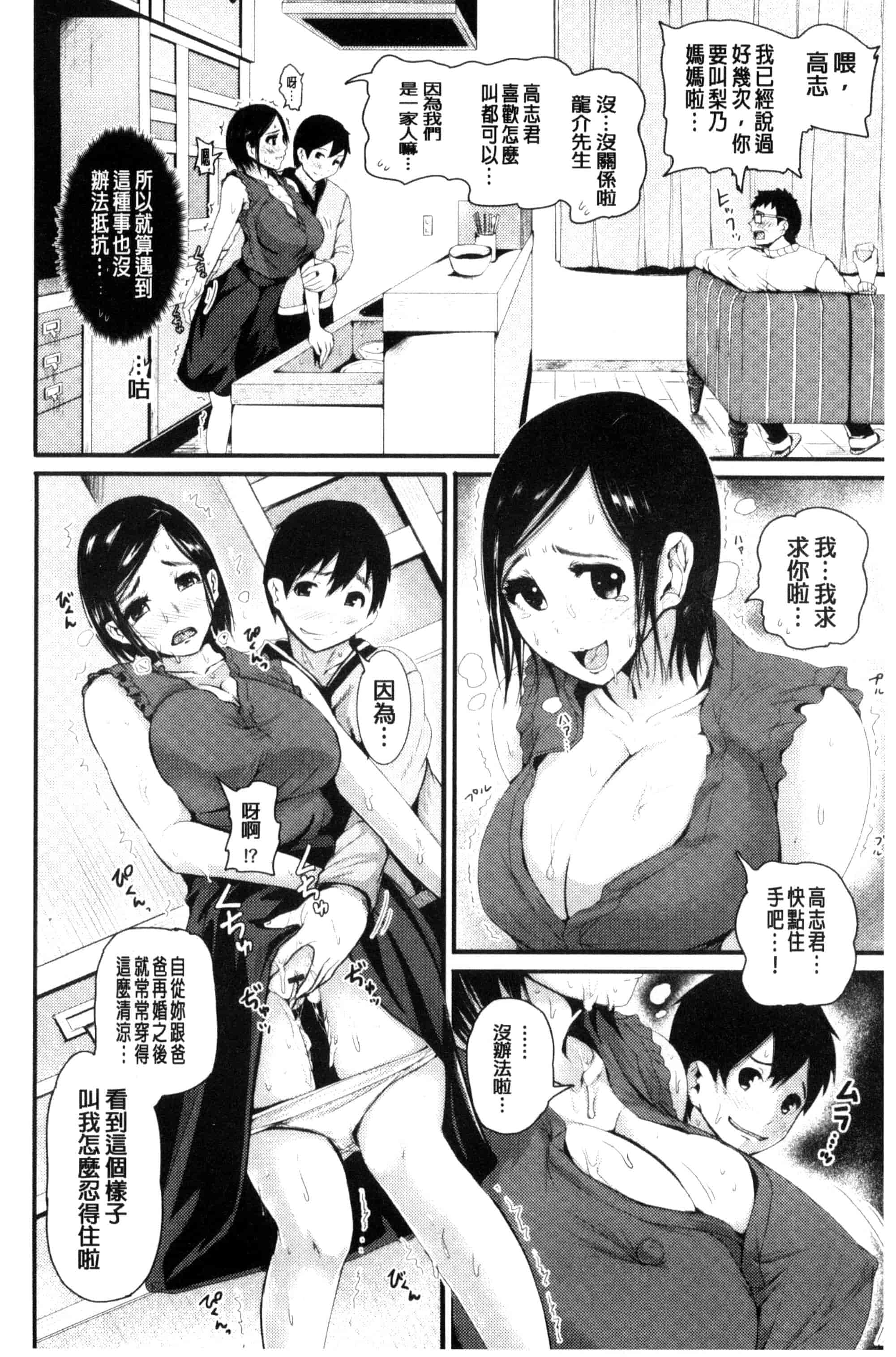 汉化版-[トミヒロ、] R18発育少女_第3集
