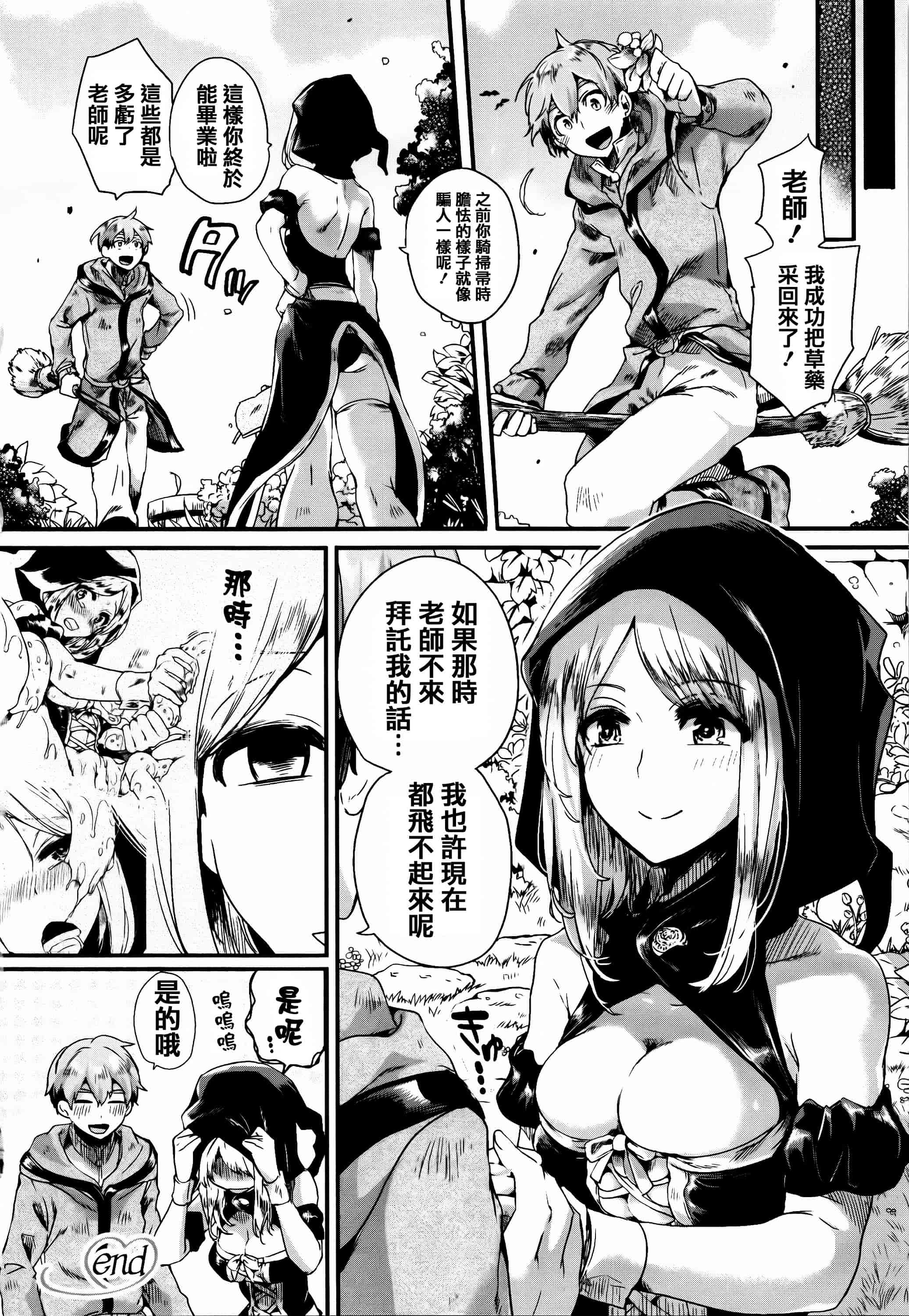 汉化版-[ドウモウ] 艶色トリップ_第1集