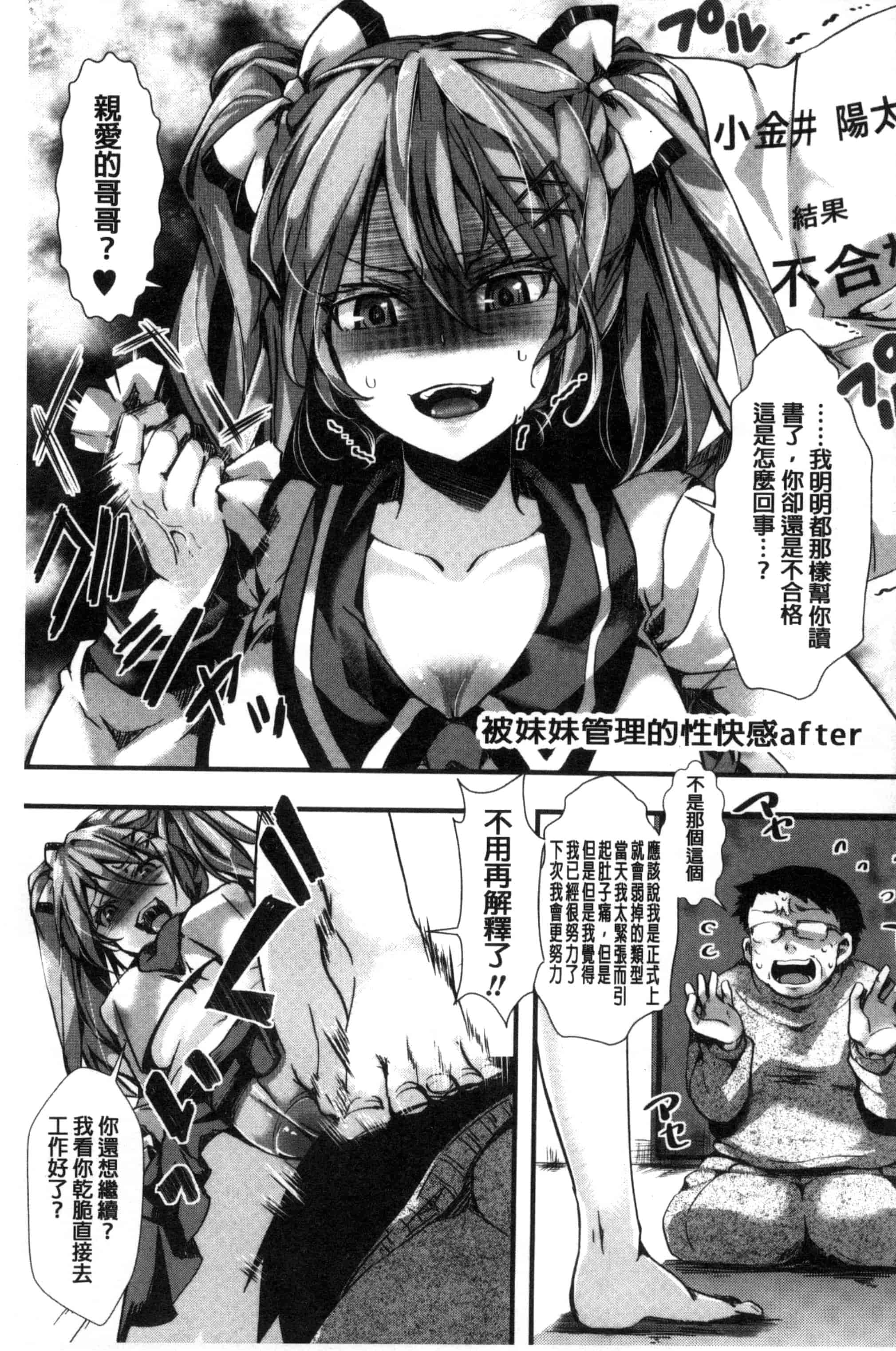 汉化版-[ハル] ほーりーびっち!_第3集