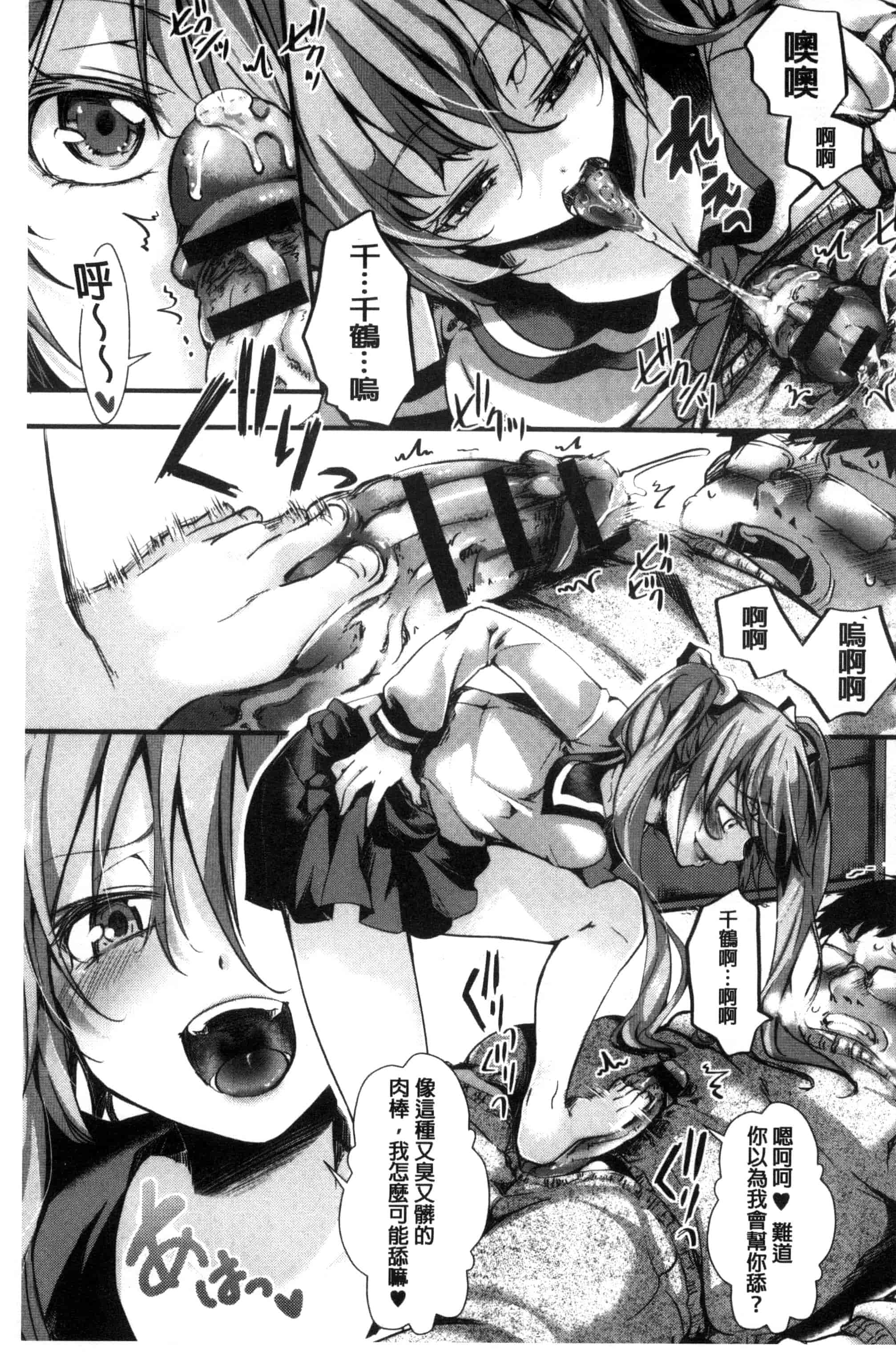 汉化版-[ハル] ほーりーびっち!_第3集