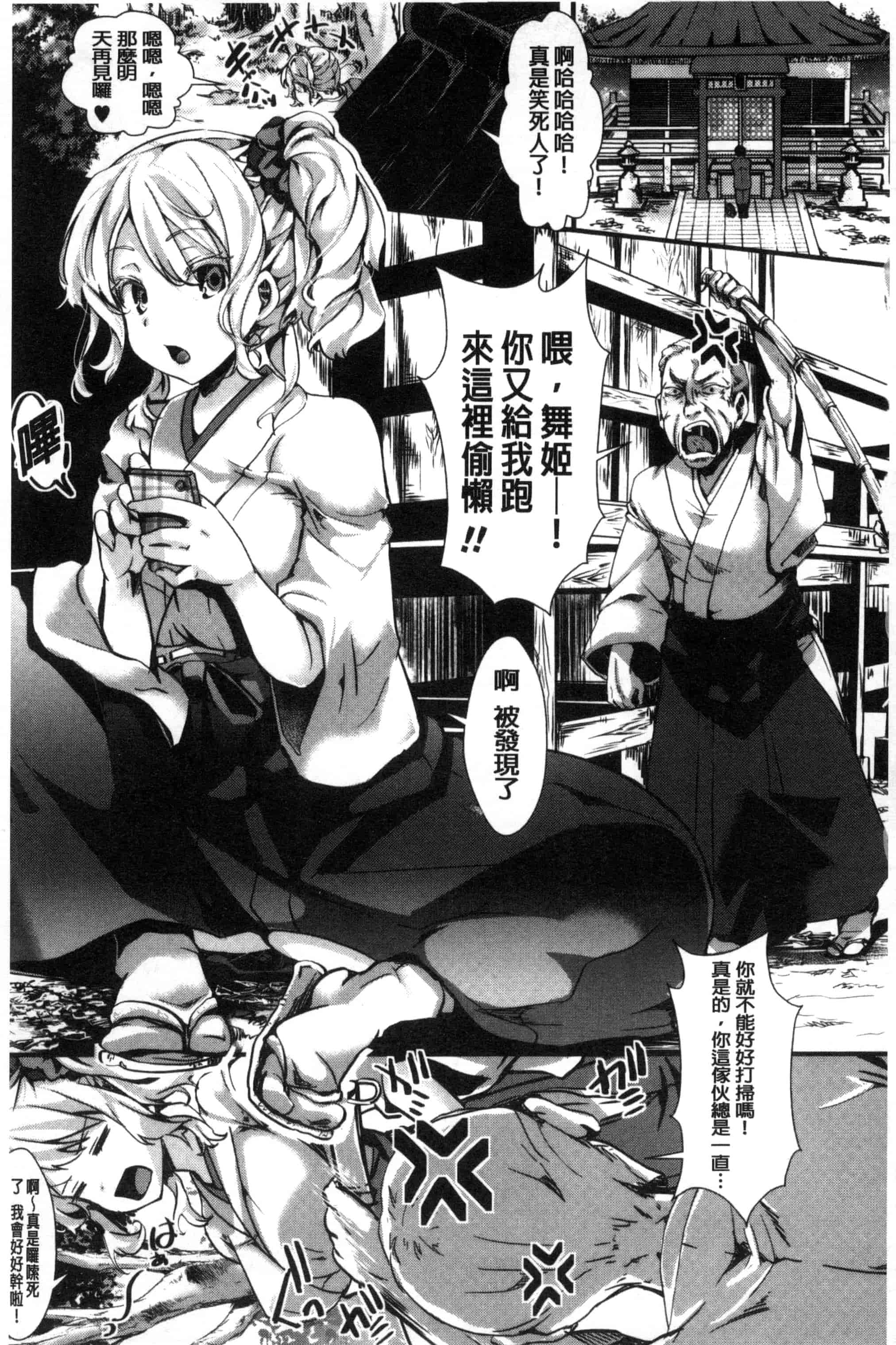 汉化版-[ハル] ほーりーびっち!_第3集