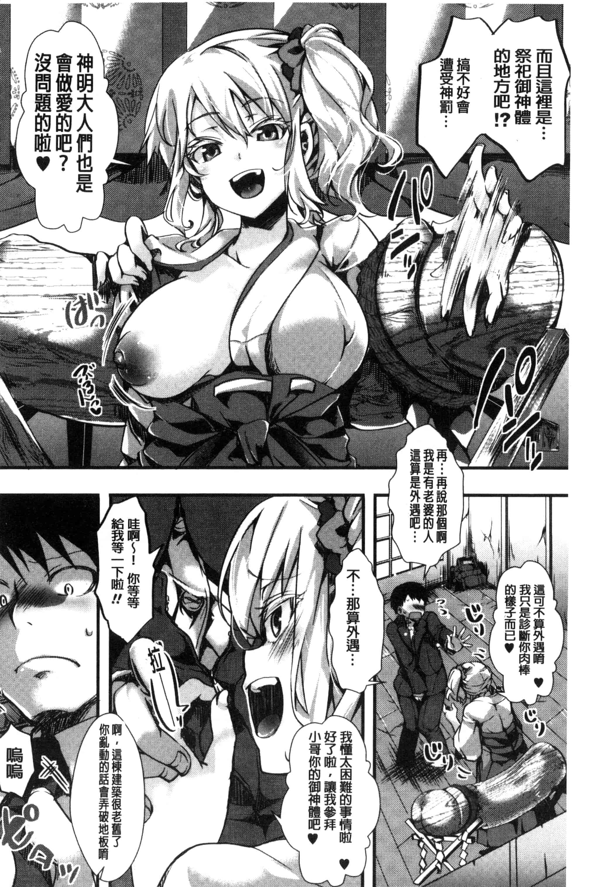 汉化版-[ハル] ほーりーびっち!_第3集