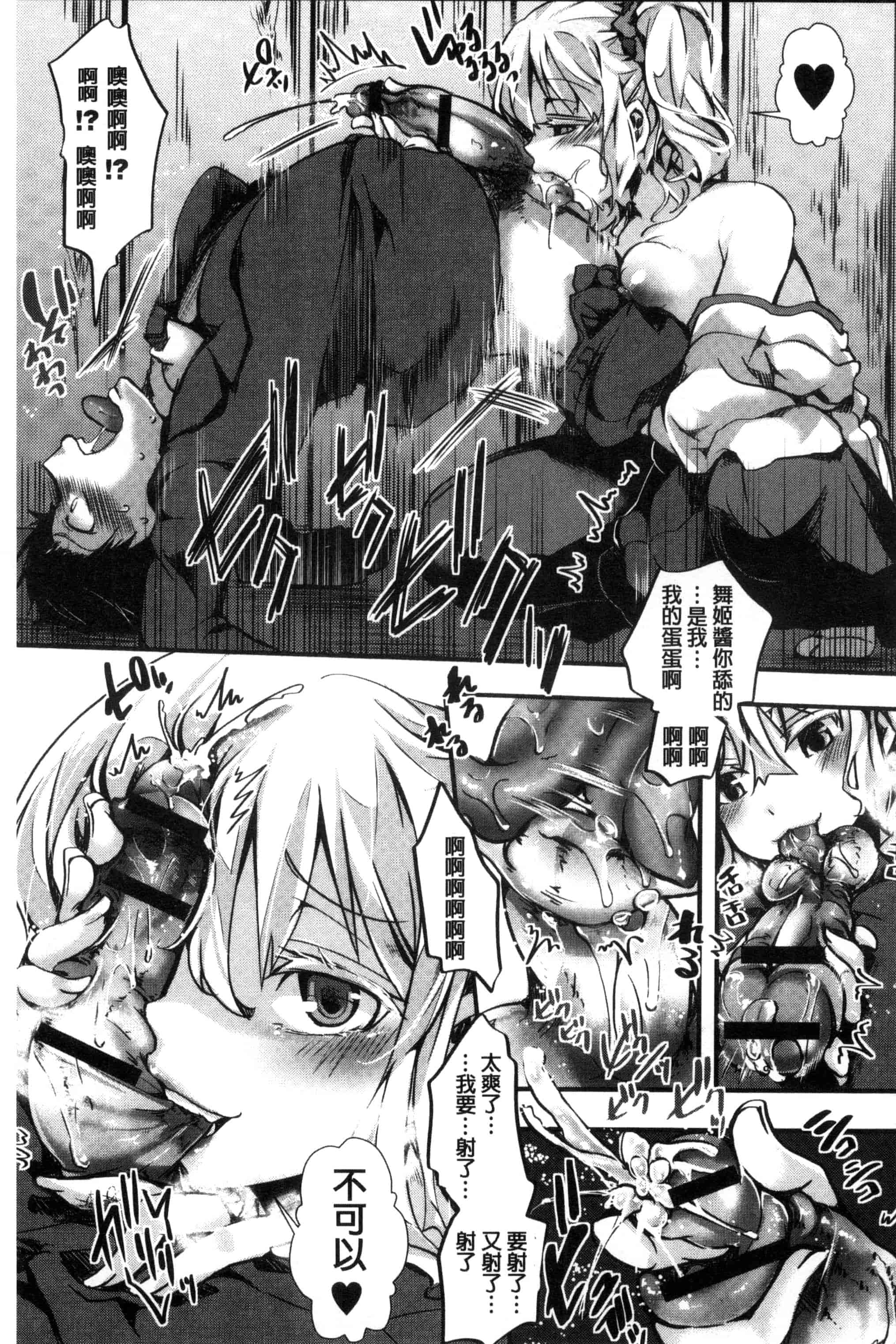 汉化版-[ハル] ほーりーびっち!_第4集