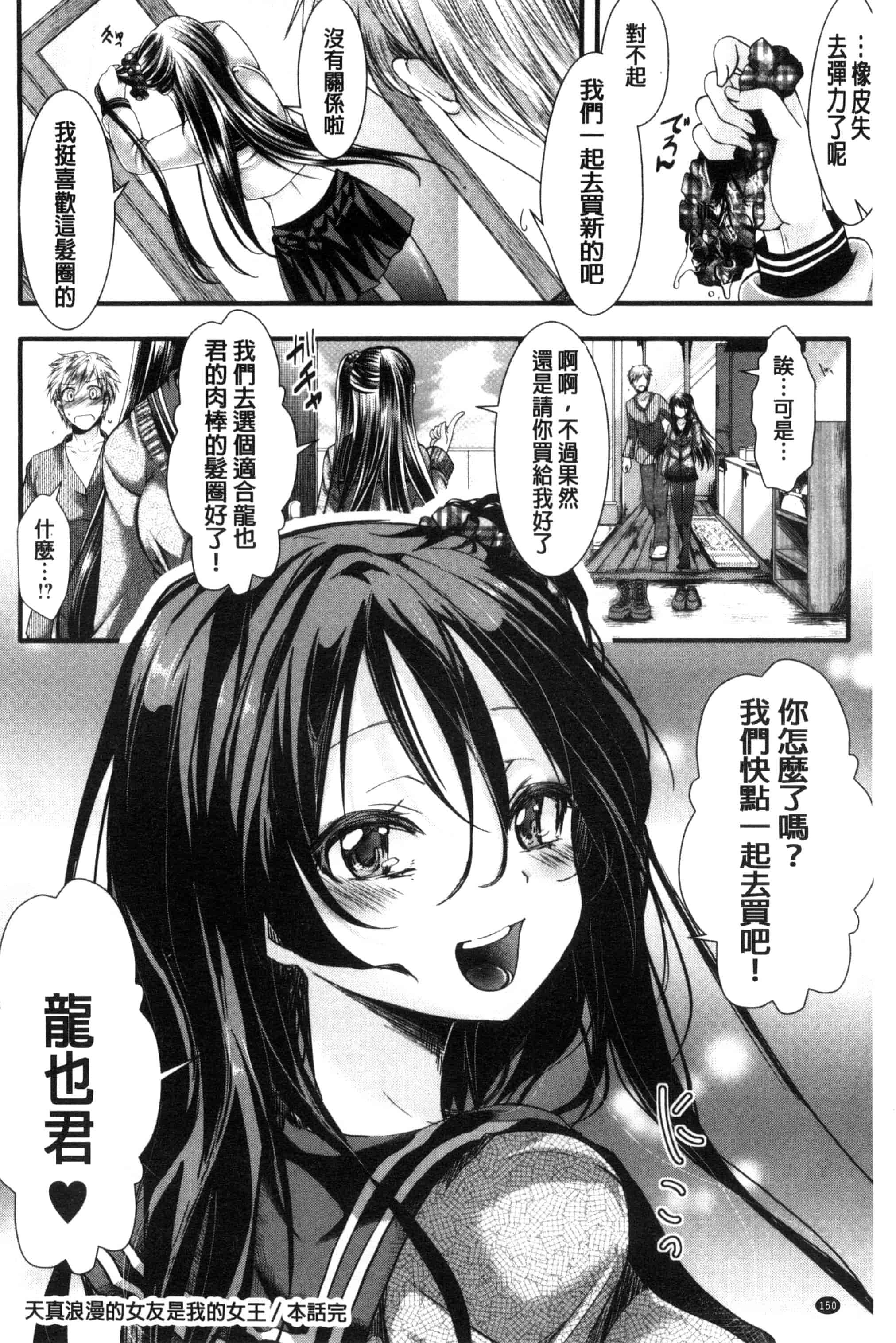 汉化版-[ハル] ほーりーびっち!_第4集