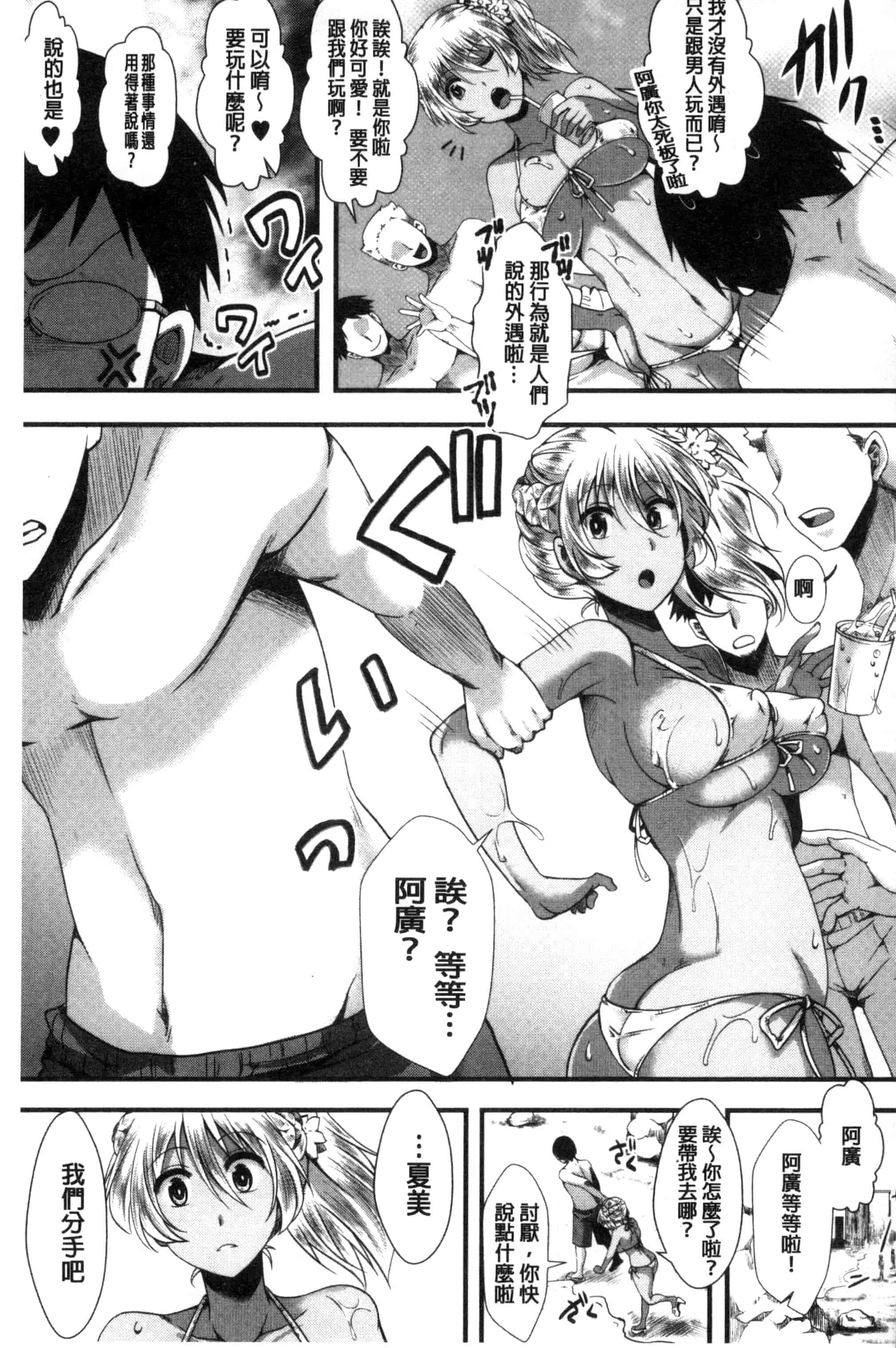 汉化版-[ハル] ほーりーびっち!_第4集