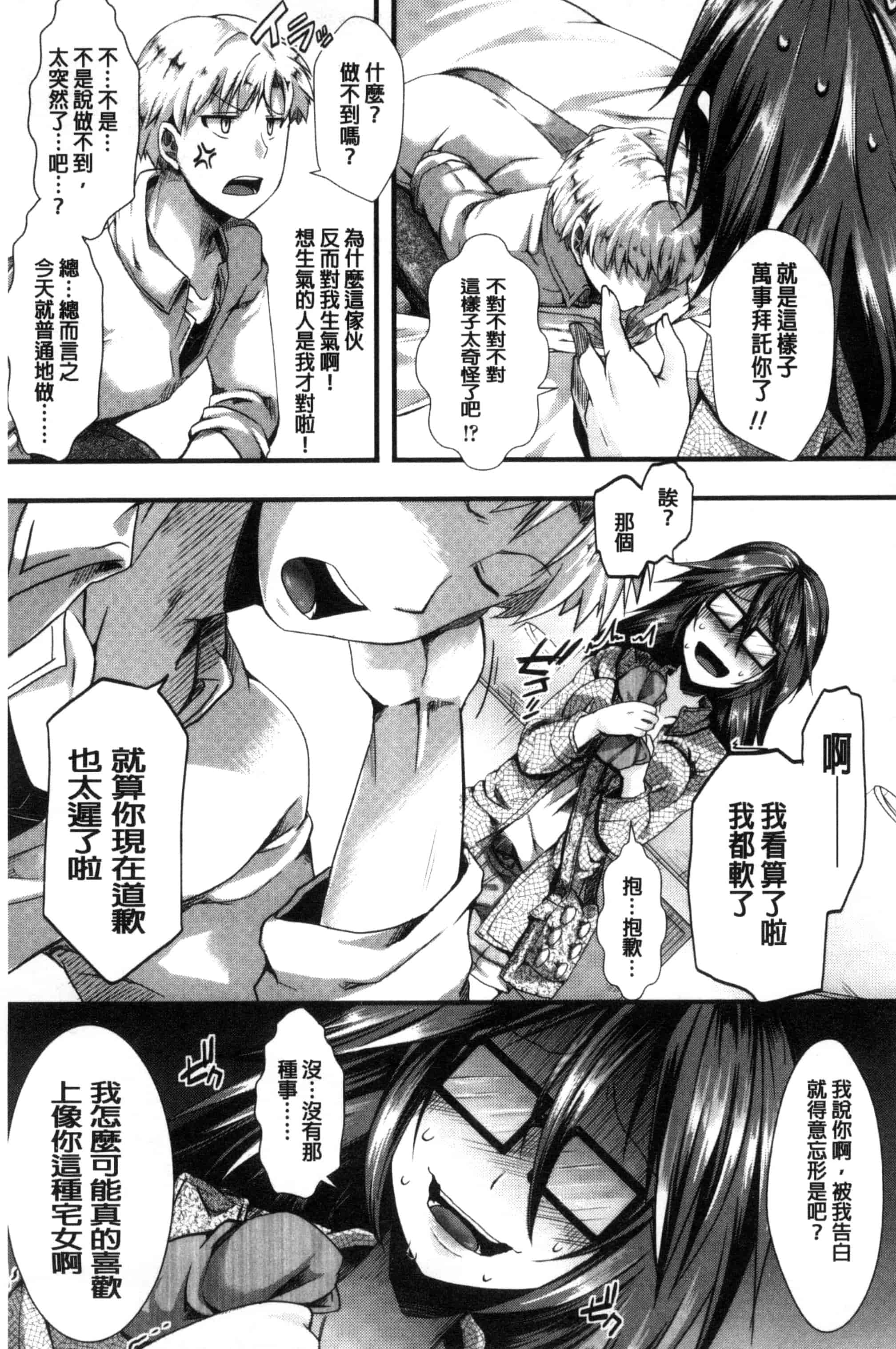 汉化版-[ハル] ほーりーびっち!_第5集