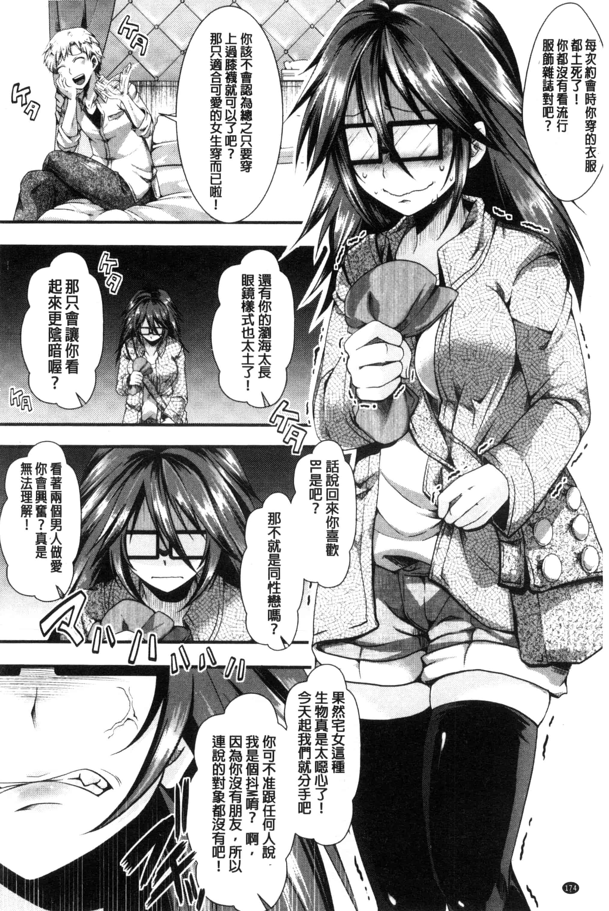 汉化版-[ハル] ほーりーびっち!_第5集