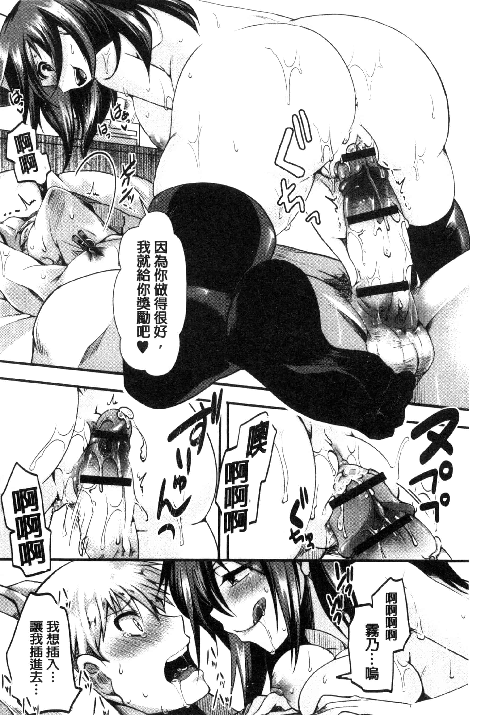 汉化版-[ハル] ほーりーびっち!_第5集