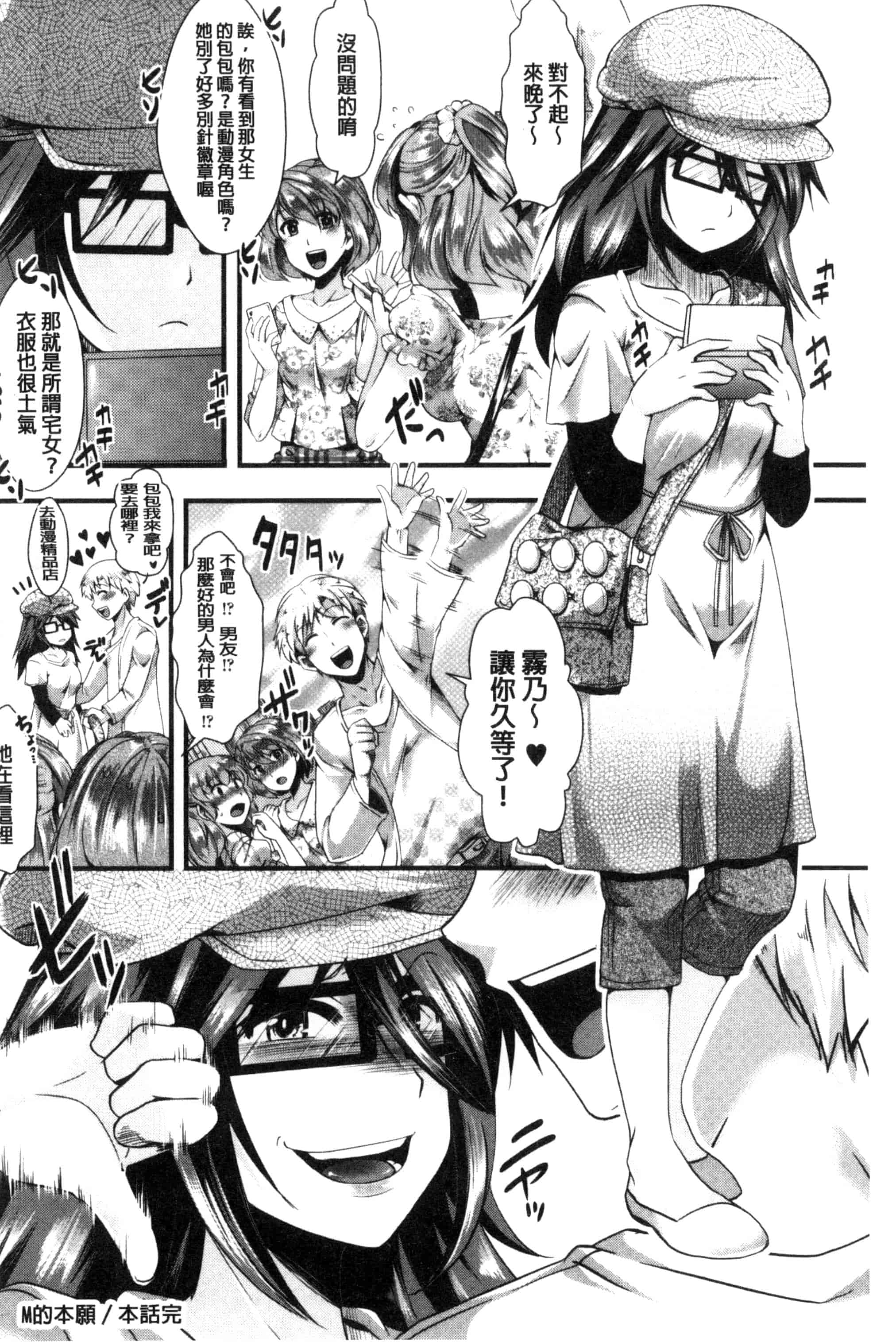 汉化版-[ハル] ほーりーびっち!_第5集
