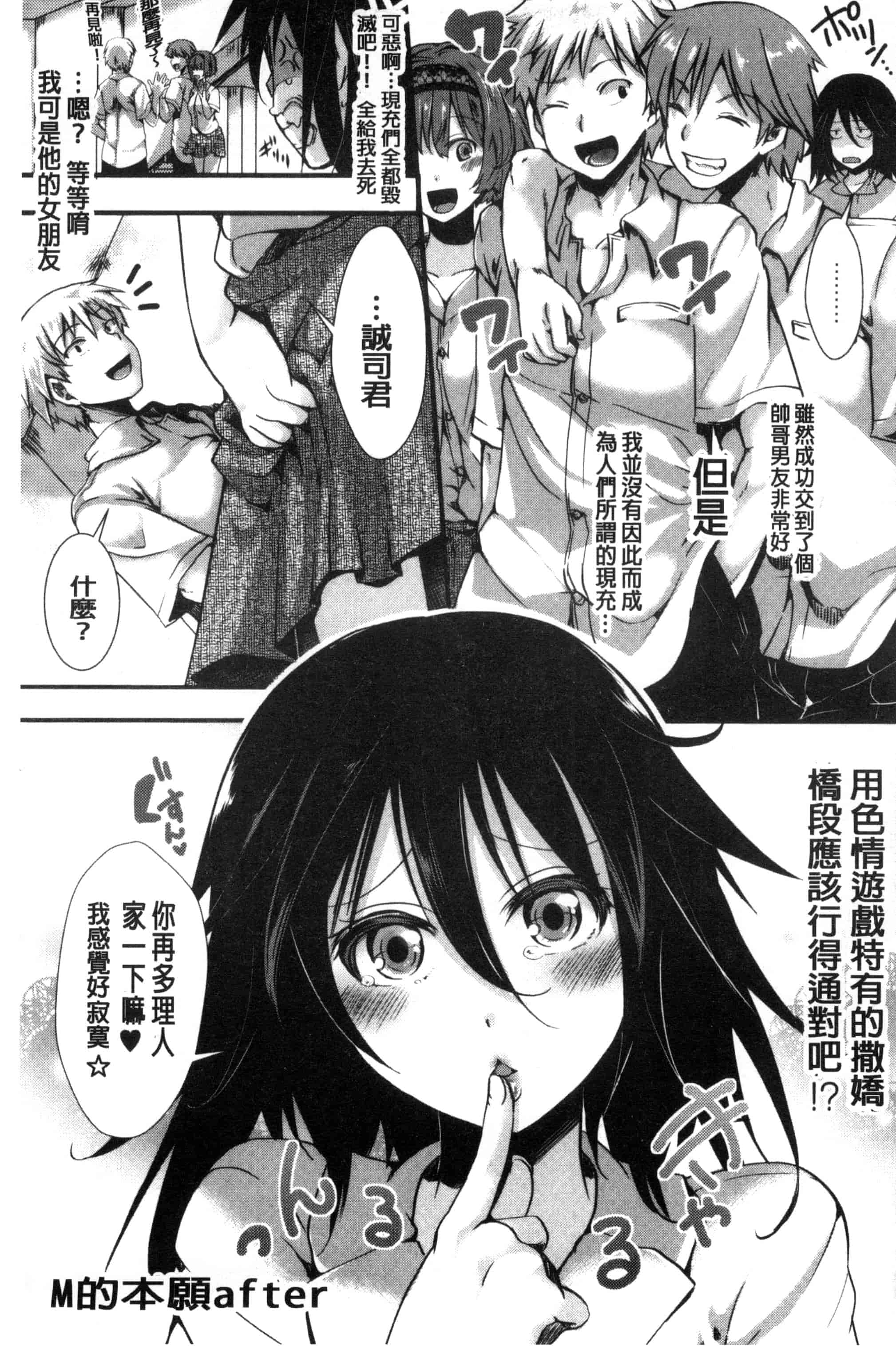 汉化版-[ハル] ほーりーびっち!_第5集