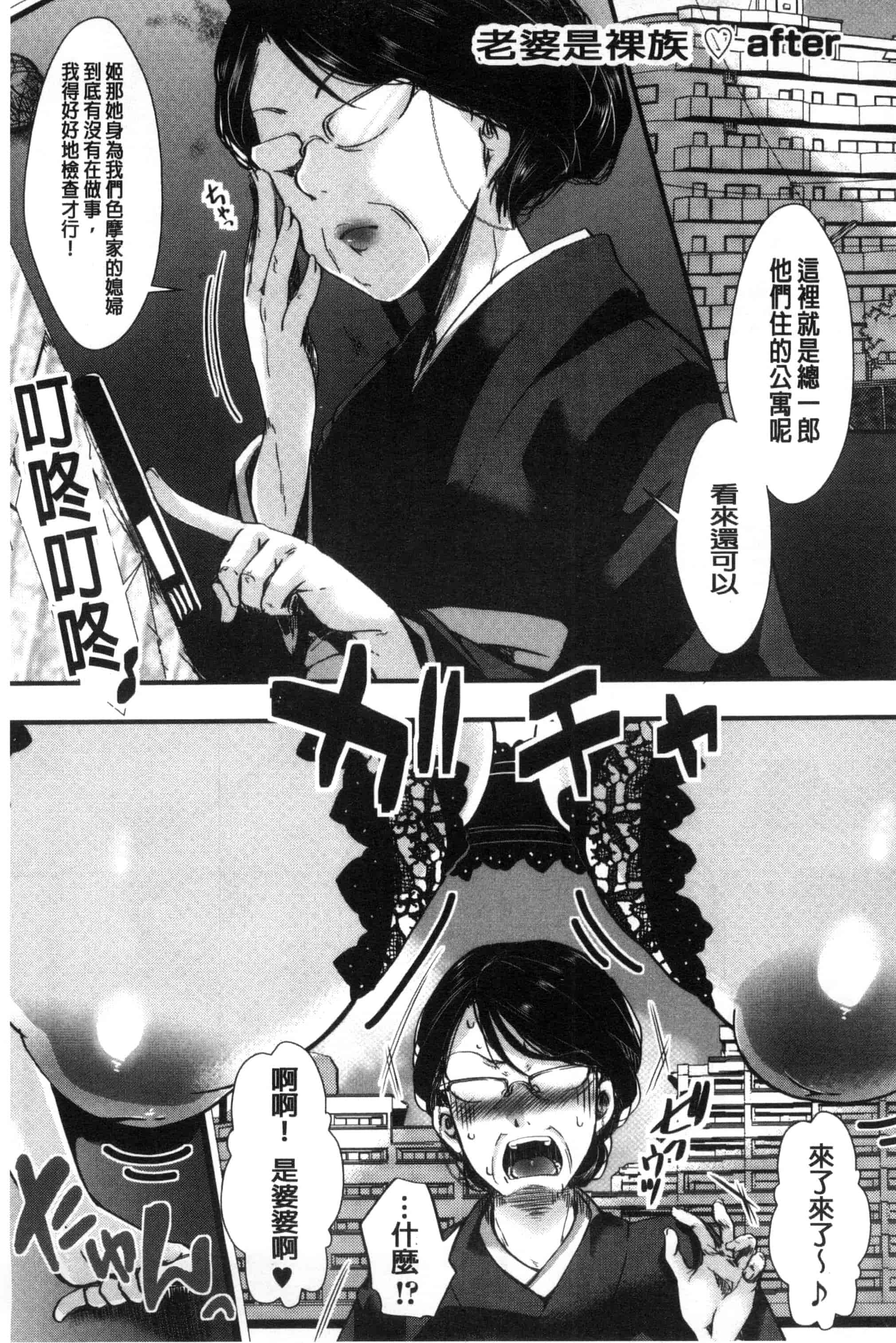 汉化版-[ハル] ほーりーびっち!_第6集